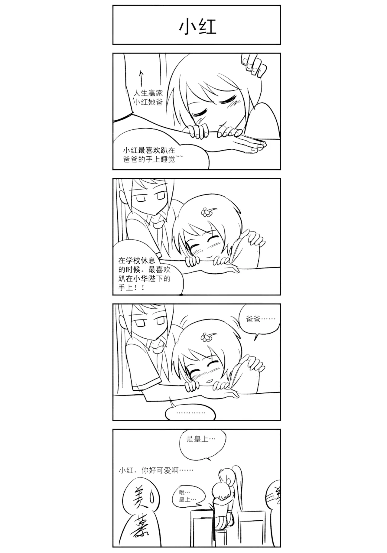 [ZCloud]Audience with Her Majesty the Queen Vol. 7 | All Hail Empress Her Majesty[Chinese] [upscaled] Page 352