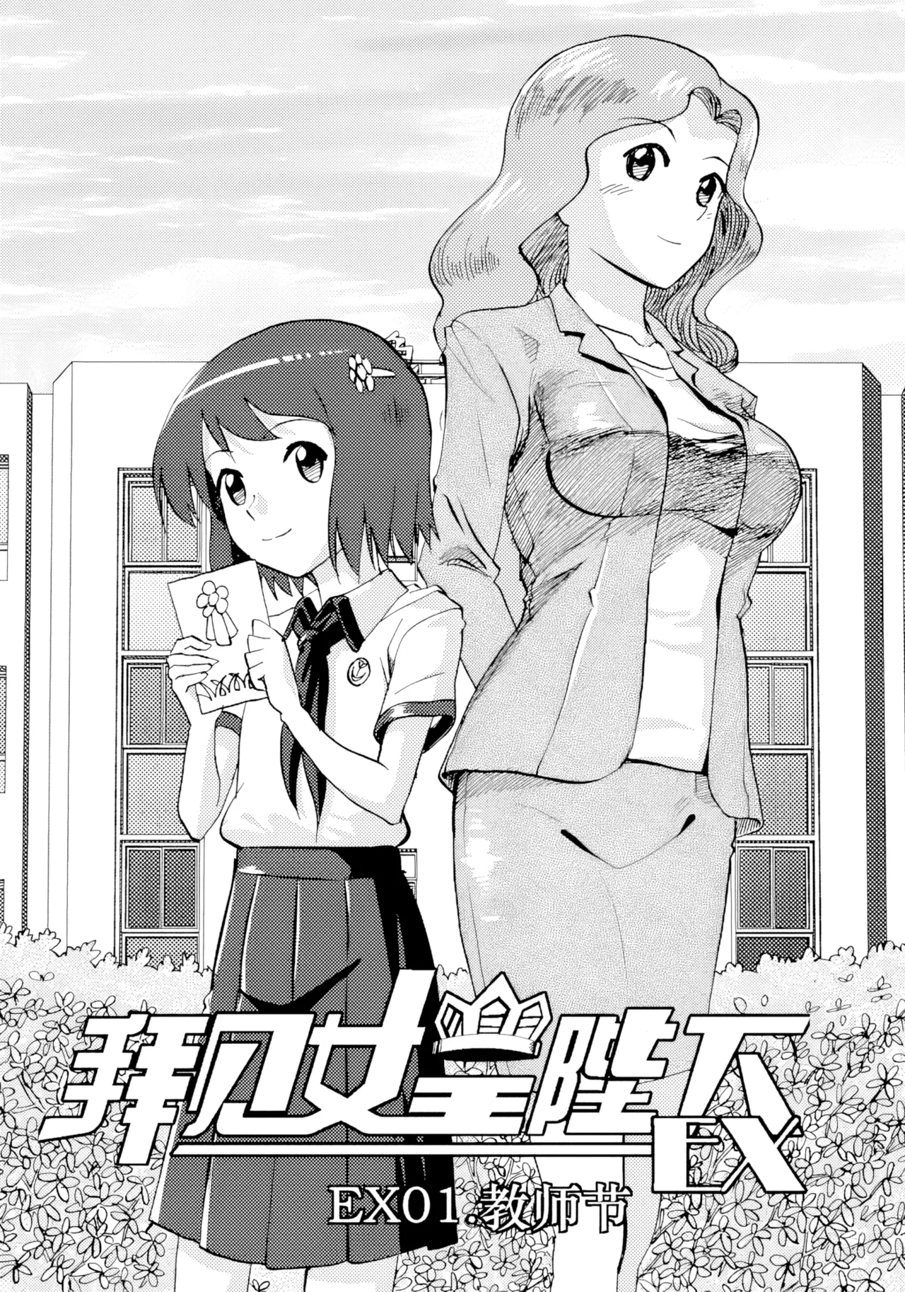 [ZCloud]Audience with Her Majesty the Queen Vol. 7 | All Hail Empress Her Majesty[Chinese] [upscaled] Page 37