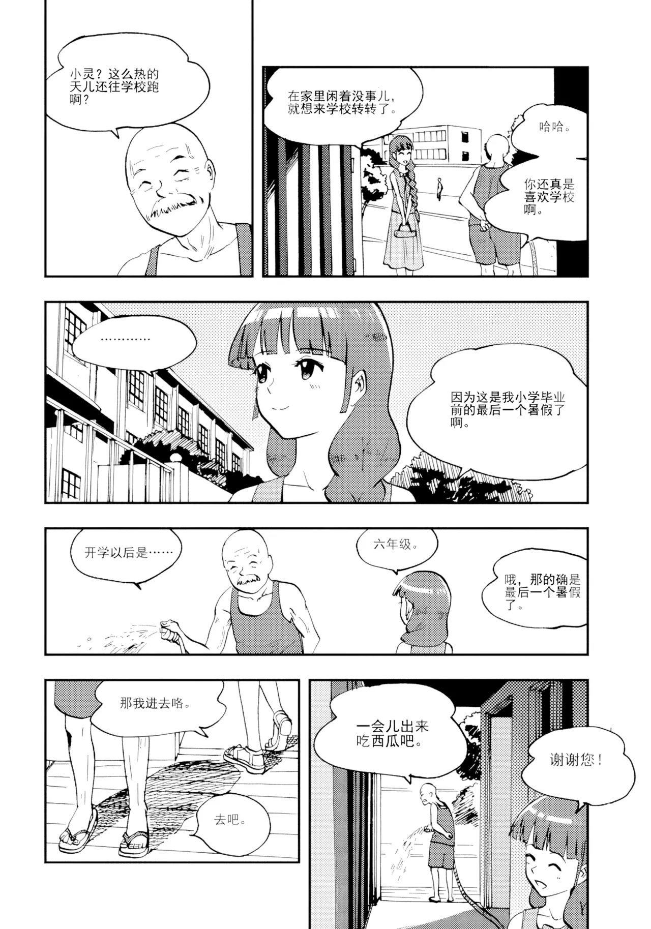 [ZCloud]Audience with Her Majesty the Queen Vol. 7 | All Hail Empress Her Majesty[Chinese] [upscaled] Page 4