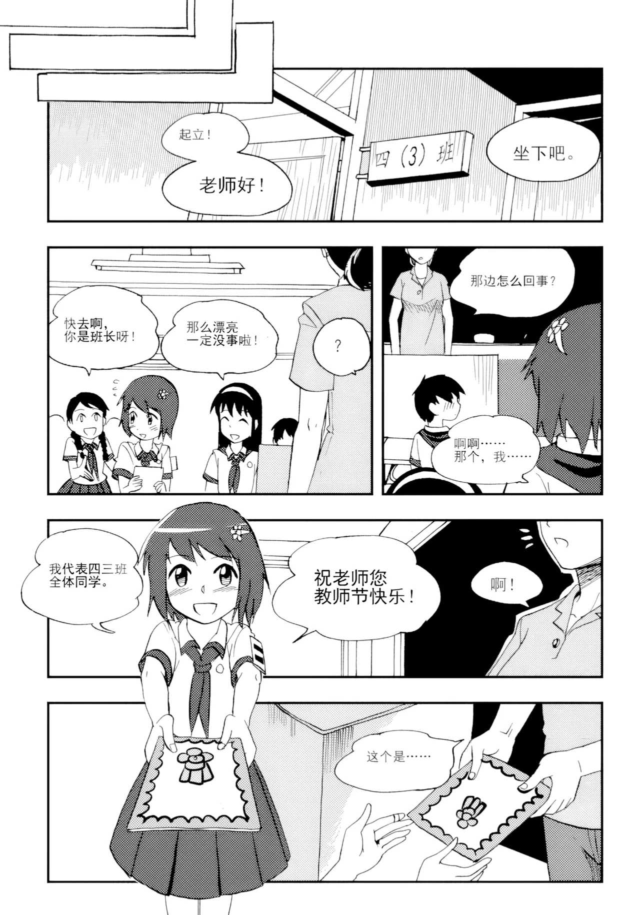[ZCloud]Audience with Her Majesty the Queen Vol. 7 | All Hail Empress Her Majesty[Chinese] [upscaled] Page 40