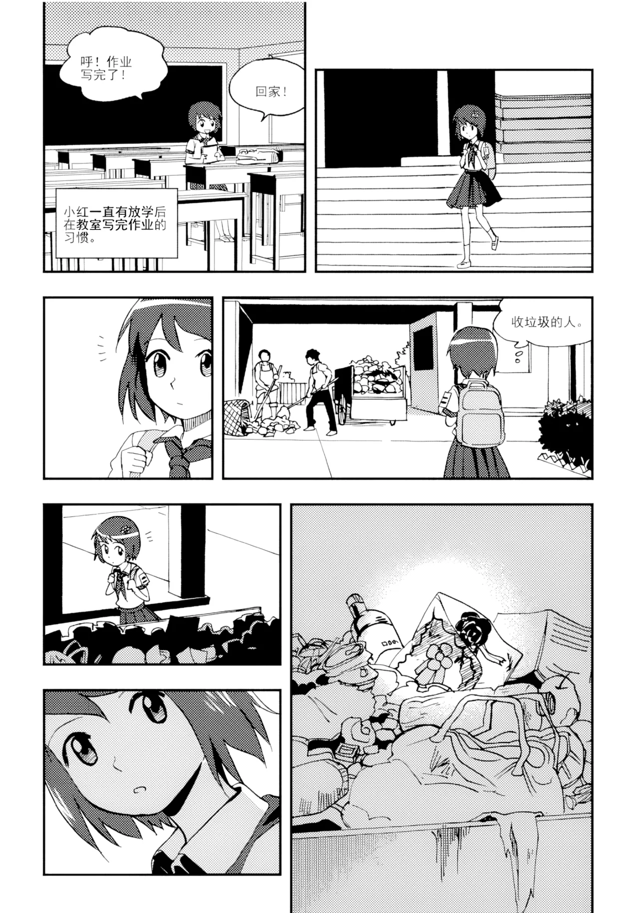 [ZCloud]Audience with Her Majesty the Queen Vol. 7 | All Hail Empress Her Majesty[Chinese] [upscaled] Page 42