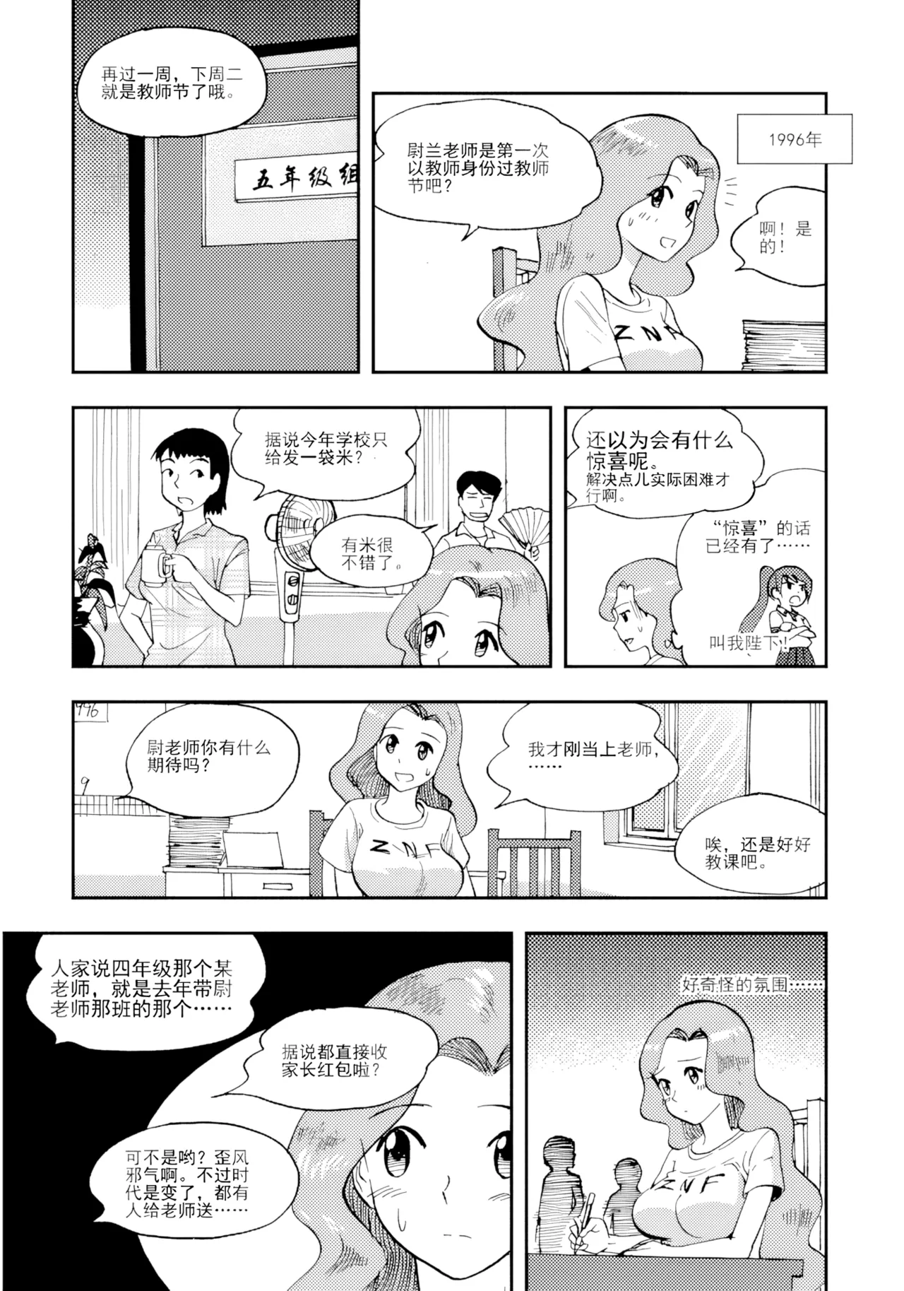 [ZCloud]Audience with Her Majesty the Queen Vol. 7 | All Hail Empress Her Majesty[Chinese] [upscaled] Page 44