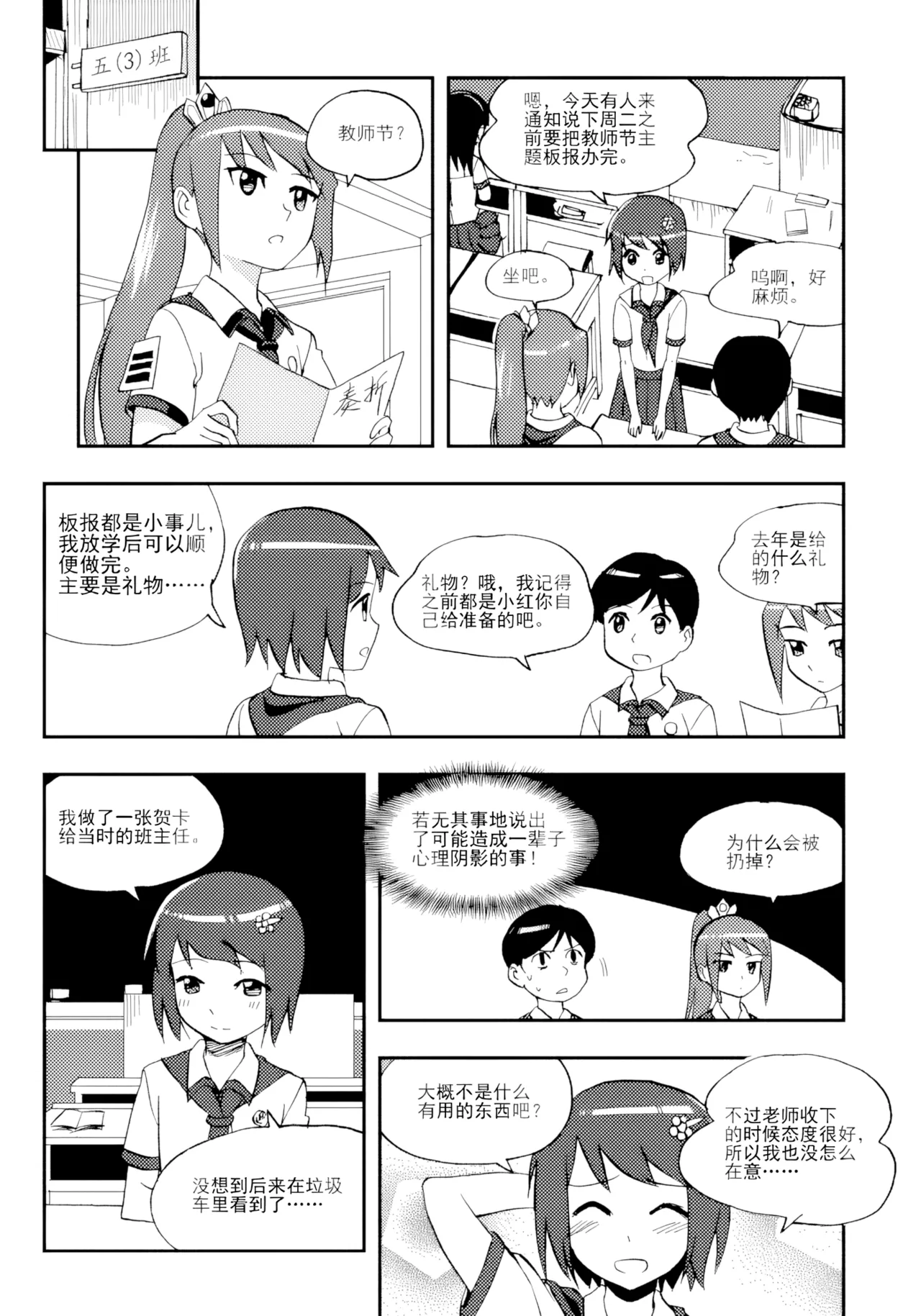[ZCloud]Audience with Her Majesty the Queen Vol. 7 | All Hail Empress Her Majesty[Chinese] [upscaled] Page 45