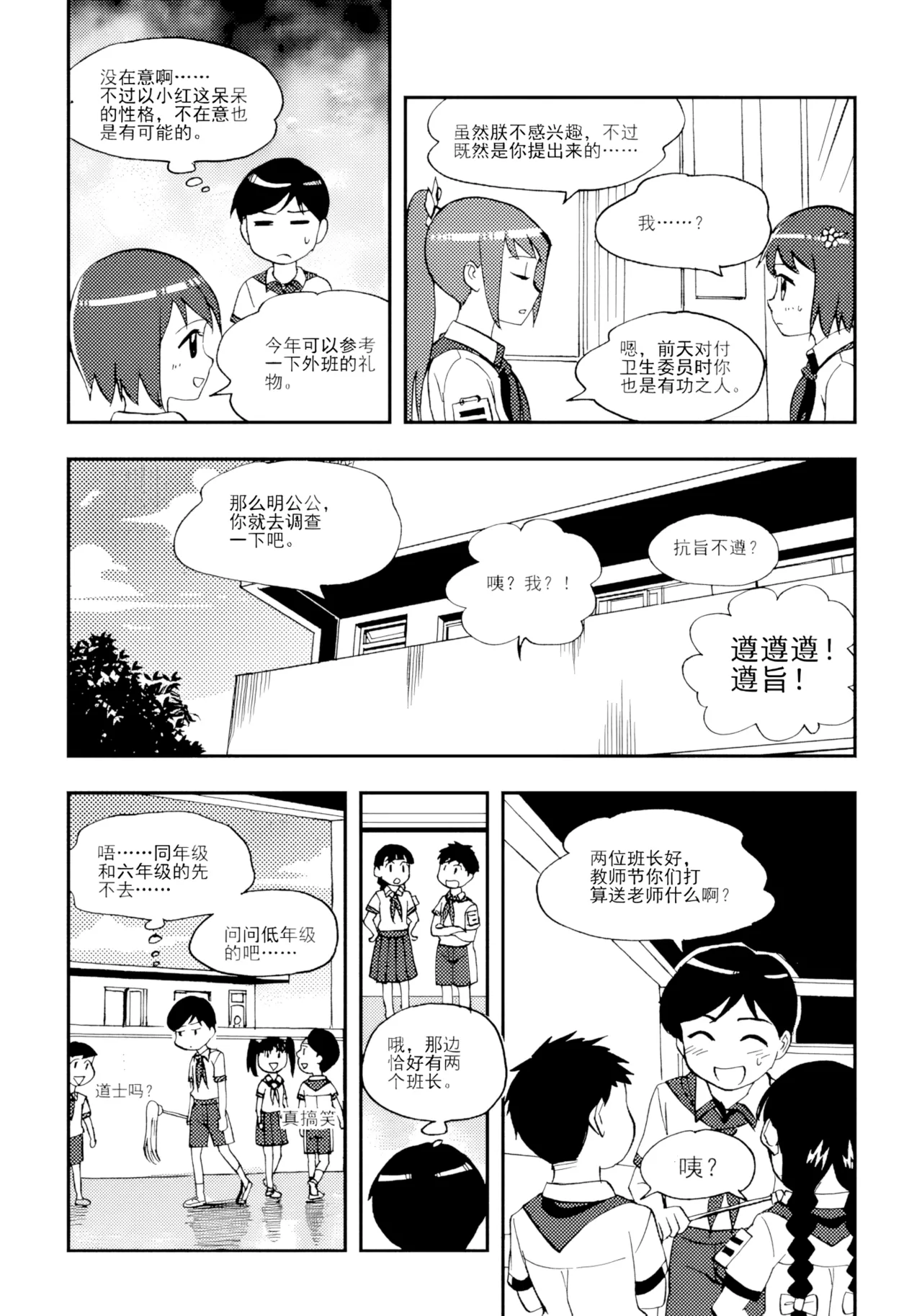 [ZCloud]Audience with Her Majesty the Queen Vol. 7 | All Hail Empress Her Majesty[Chinese] [upscaled] Page 46
