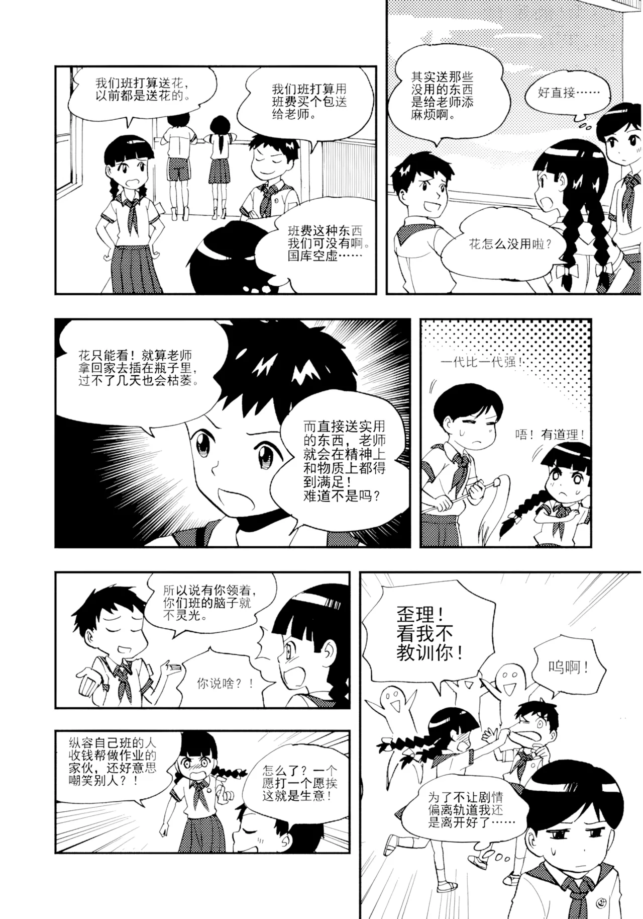 [ZCloud]Audience with Her Majesty the Queen Vol. 7 | All Hail Empress Her Majesty[Chinese] [upscaled] Page 47