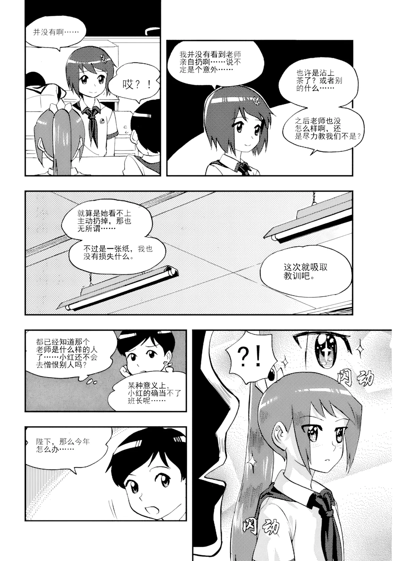 [ZCloud]Audience with Her Majesty the Queen Vol. 7 | All Hail Empress Her Majesty[Chinese] [upscaled] Page 50