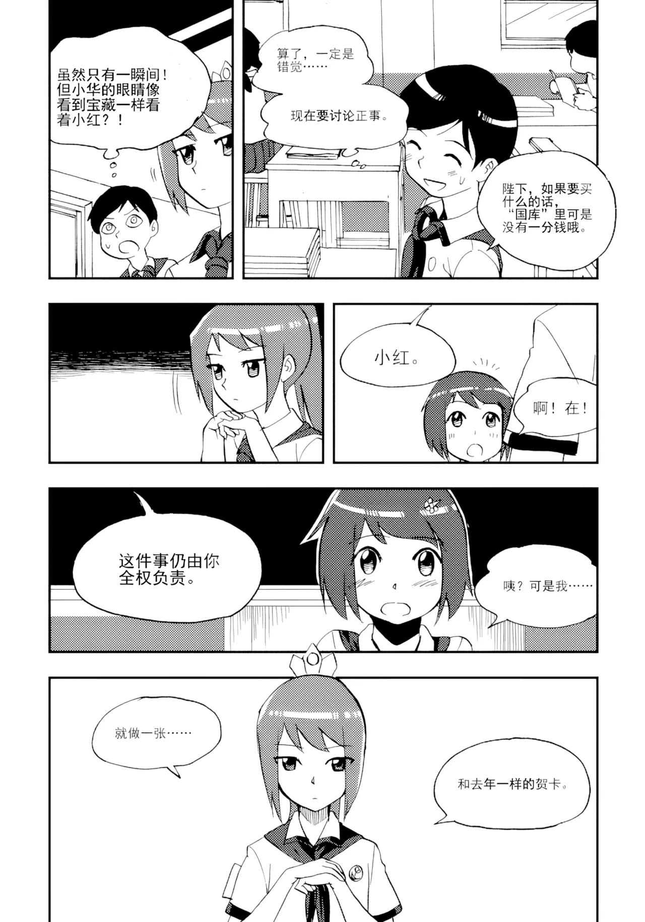 [ZCloud]Audience with Her Majesty the Queen Vol. 7 | All Hail Empress Her Majesty[Chinese] [upscaled] Page 51