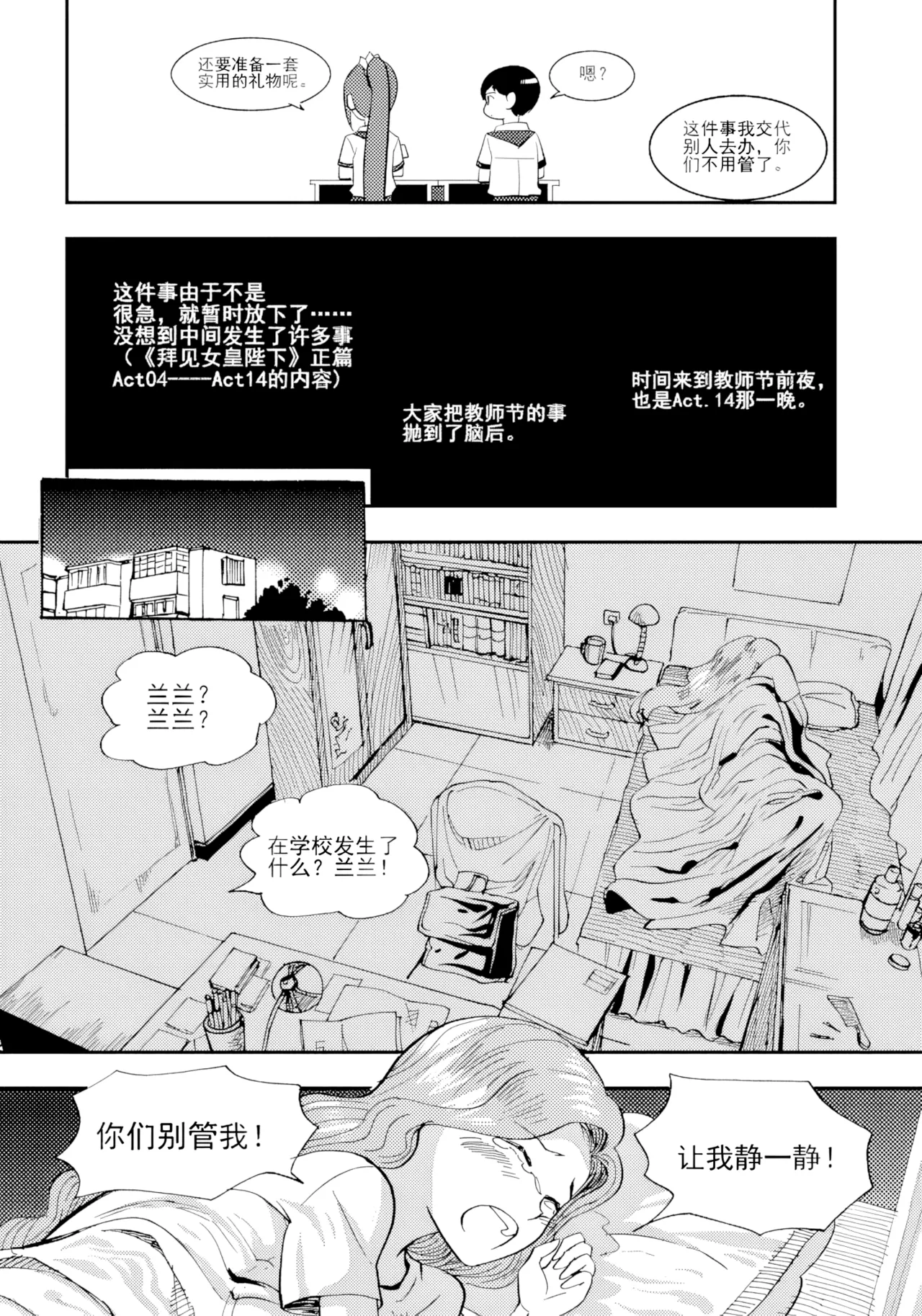 [ZCloud]Audience with Her Majesty the Queen Vol. 7 | All Hail Empress Her Majesty[Chinese] [upscaled] Page 52