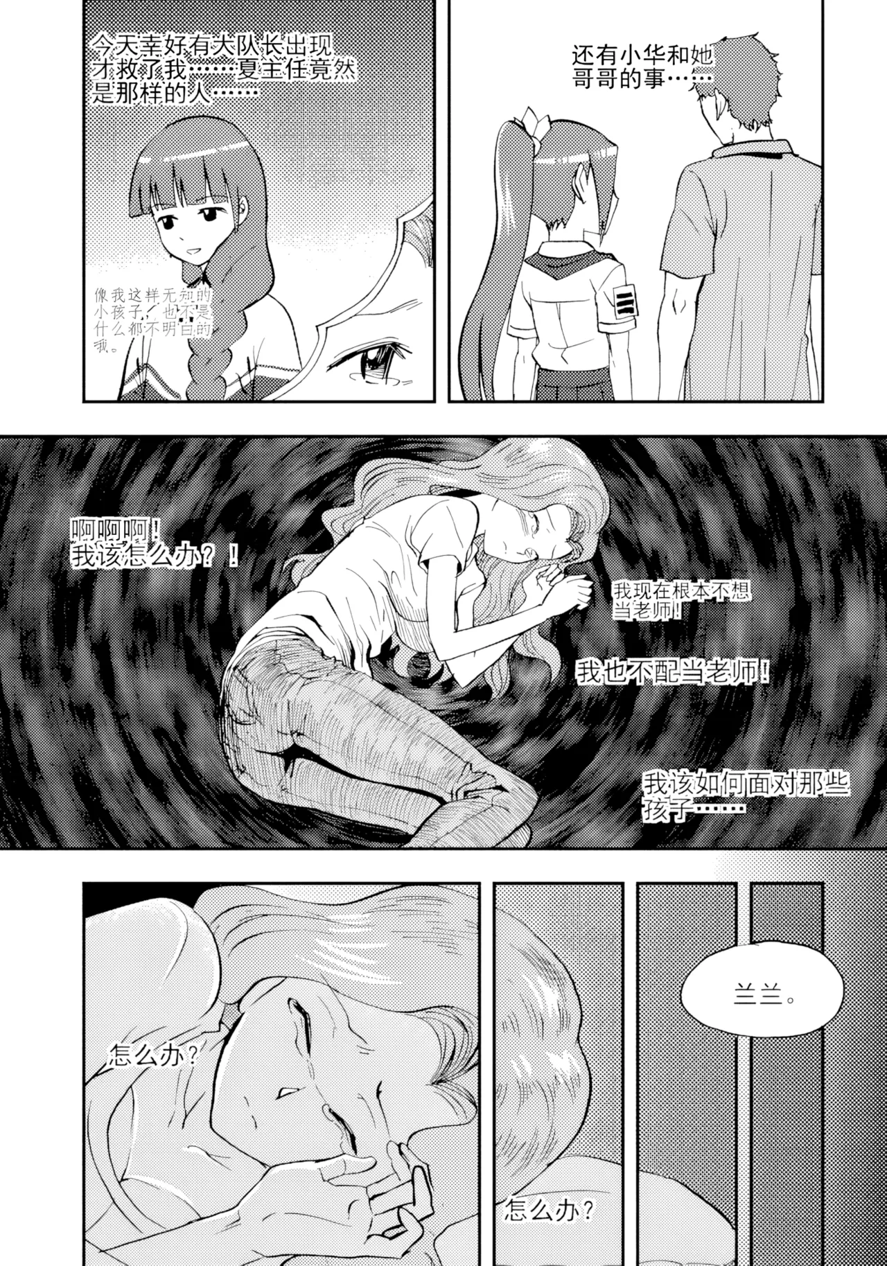 [ZCloud]Audience with Her Majesty the Queen Vol. 7 | All Hail Empress Her Majesty[Chinese] [upscaled] Page 53