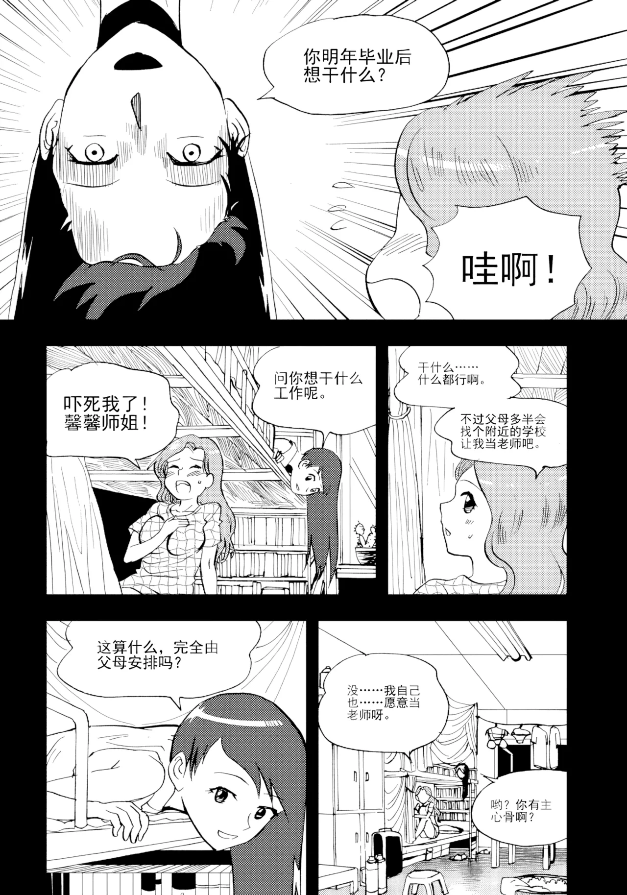 [ZCloud]Audience with Her Majesty the Queen Vol. 7 | All Hail Empress Her Majesty[Chinese] [upscaled] Page 54