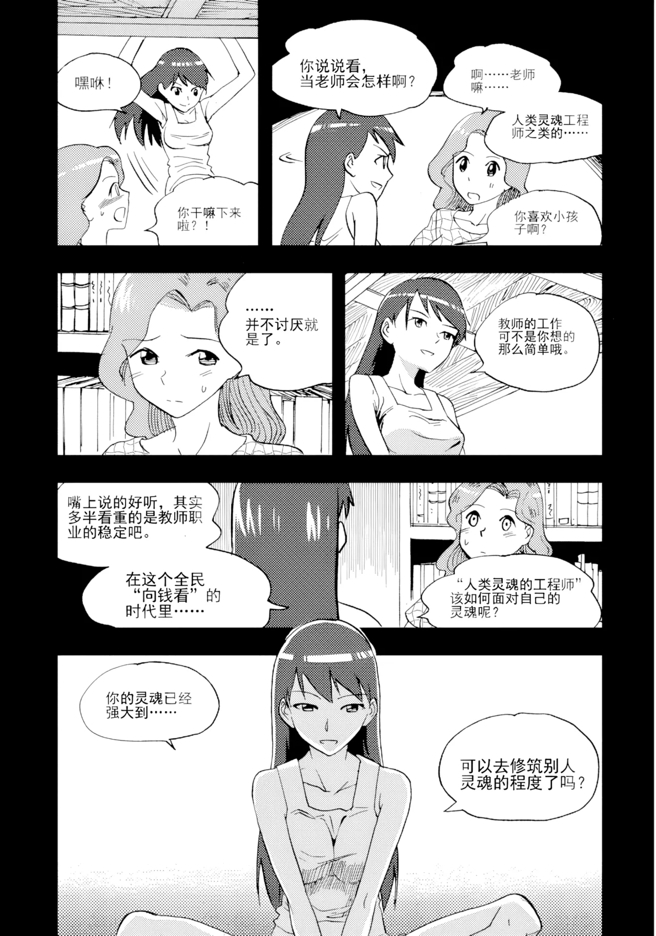 [ZCloud]Audience with Her Majesty the Queen Vol. 7 | All Hail Empress Her Majesty[Chinese] [upscaled] Page 55