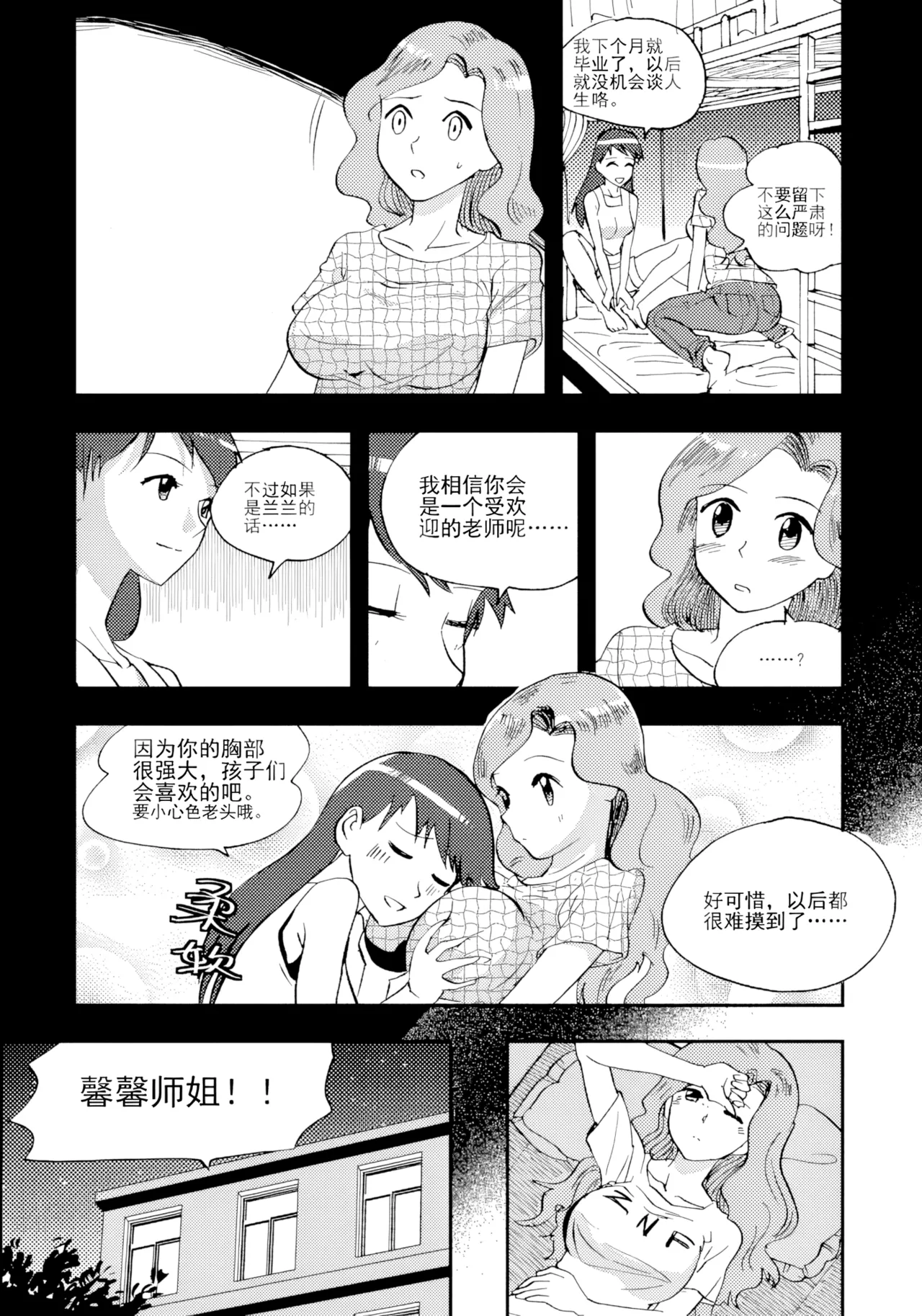 [ZCloud]Audience with Her Majesty the Queen Vol. 7 | All Hail Empress Her Majesty[Chinese] [upscaled] Page 56