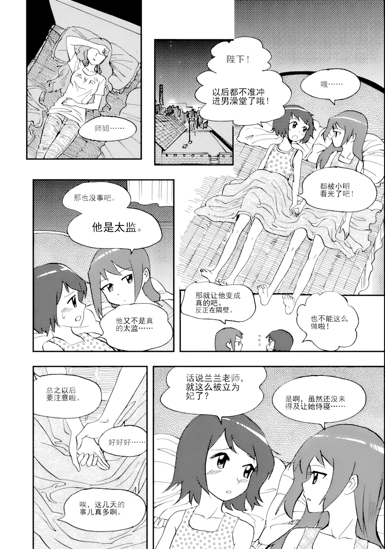 [ZCloud]Audience with Her Majesty the Queen Vol. 7 | All Hail Empress Her Majesty[Chinese] [upscaled] Page 57
