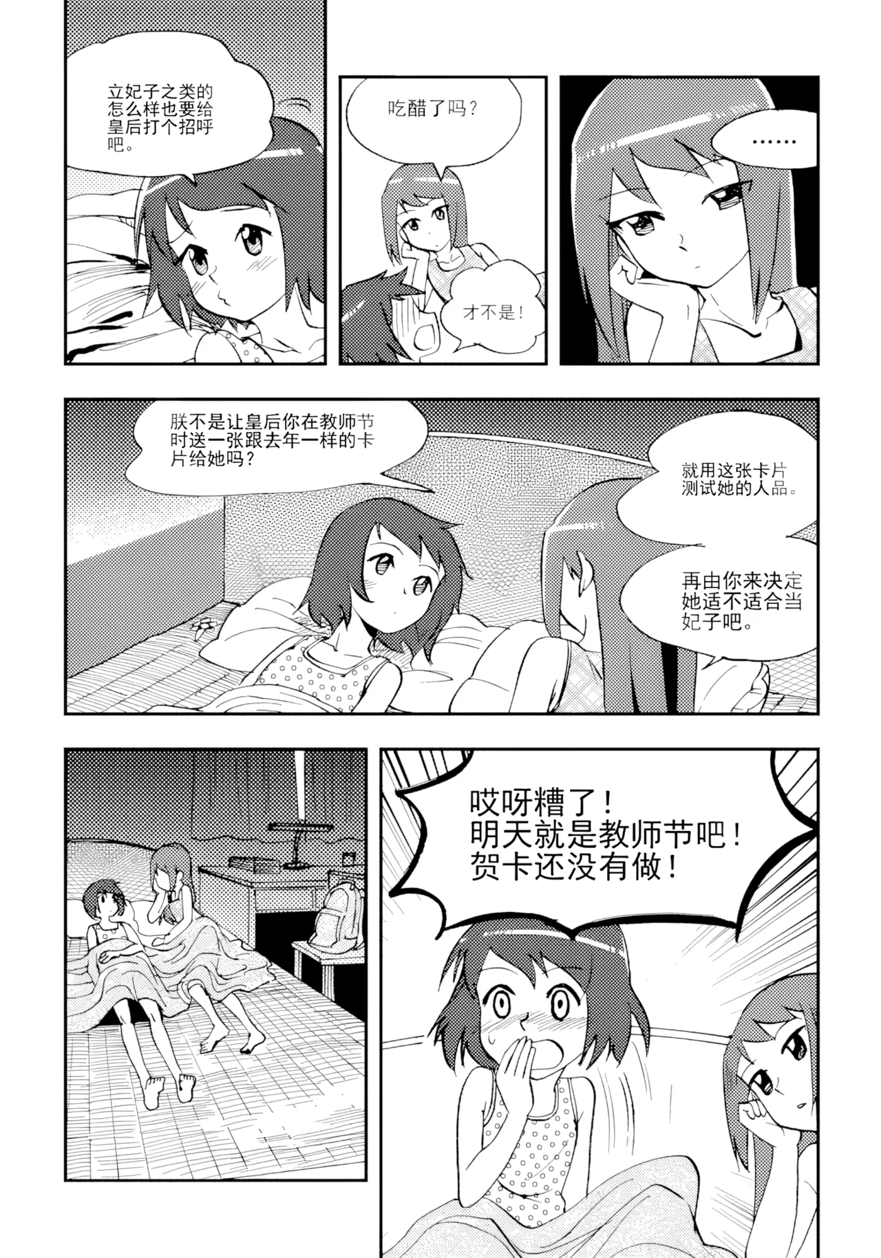 [ZCloud]Audience with Her Majesty the Queen Vol. 7 | All Hail Empress Her Majesty[Chinese] [upscaled] Page 58