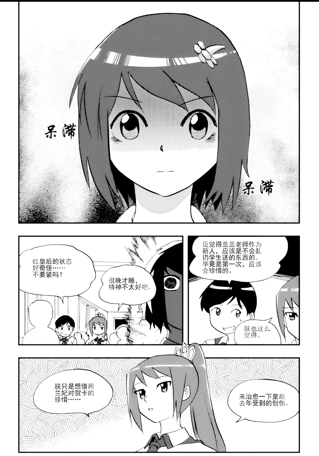[ZCloud]Audience with Her Majesty the Queen Vol. 7 | All Hail Empress Her Majesty[Chinese] [upscaled] Page 60