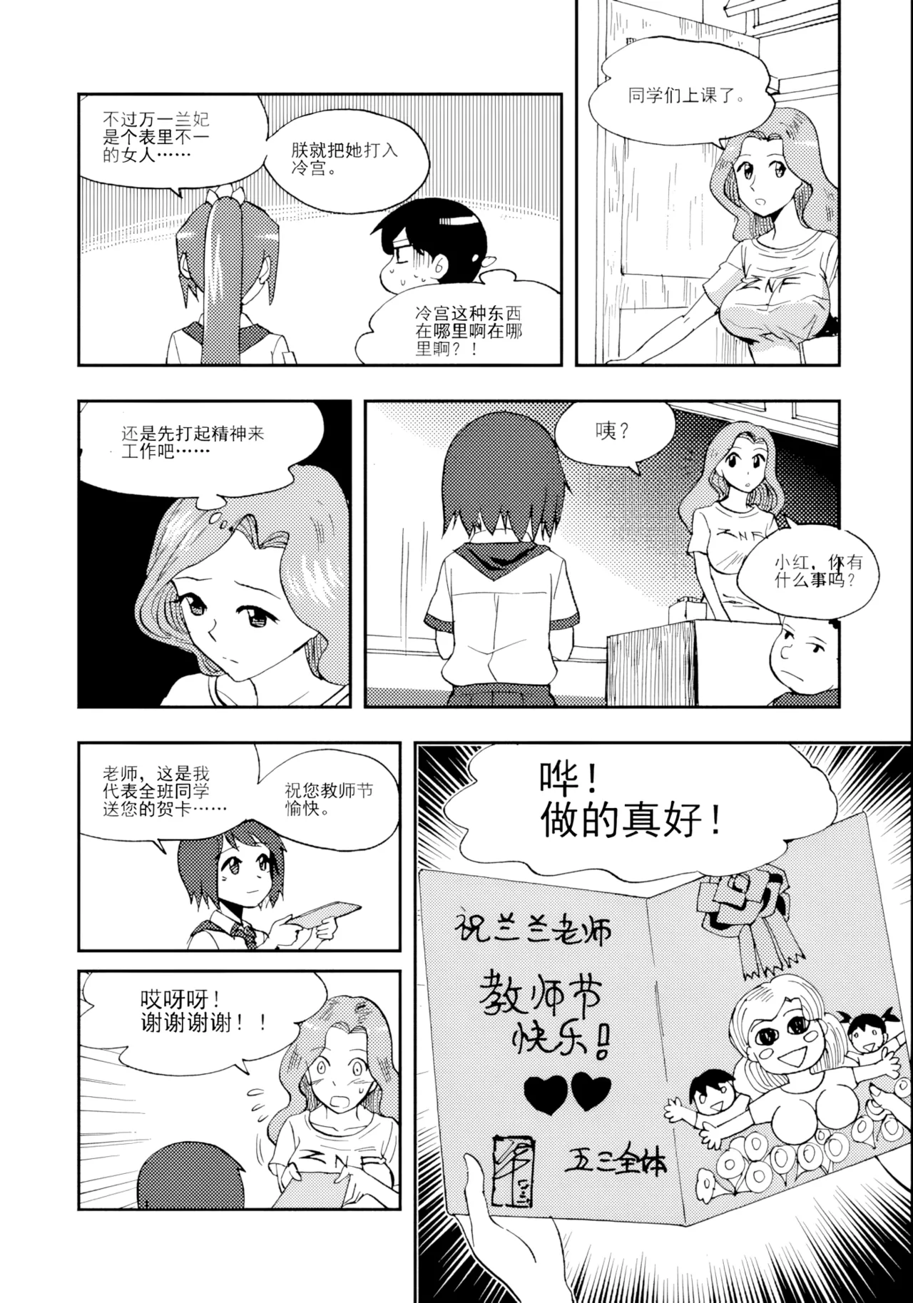 [ZCloud]Audience with Her Majesty the Queen Vol. 7 | All Hail Empress Her Majesty[Chinese] [upscaled] Page 61