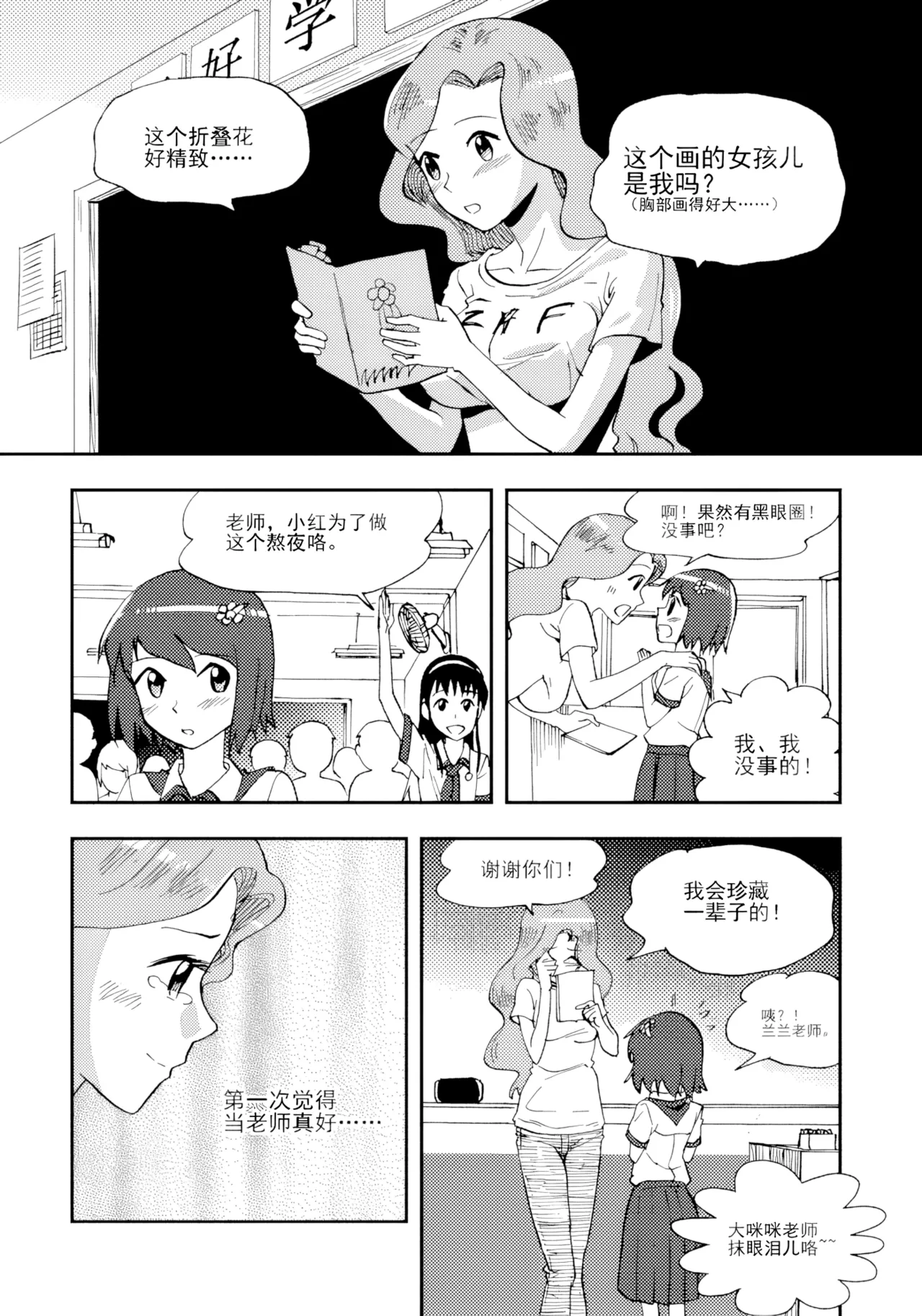 [ZCloud]Audience with Her Majesty the Queen Vol. 7 | All Hail Empress Her Majesty[Chinese] [upscaled] Page 62