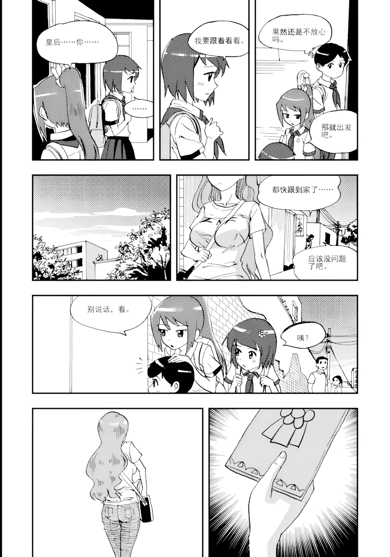 [ZCloud]Audience with Her Majesty the Queen Vol. 7 | All Hail Empress Her Majesty[Chinese] [upscaled] Page 64