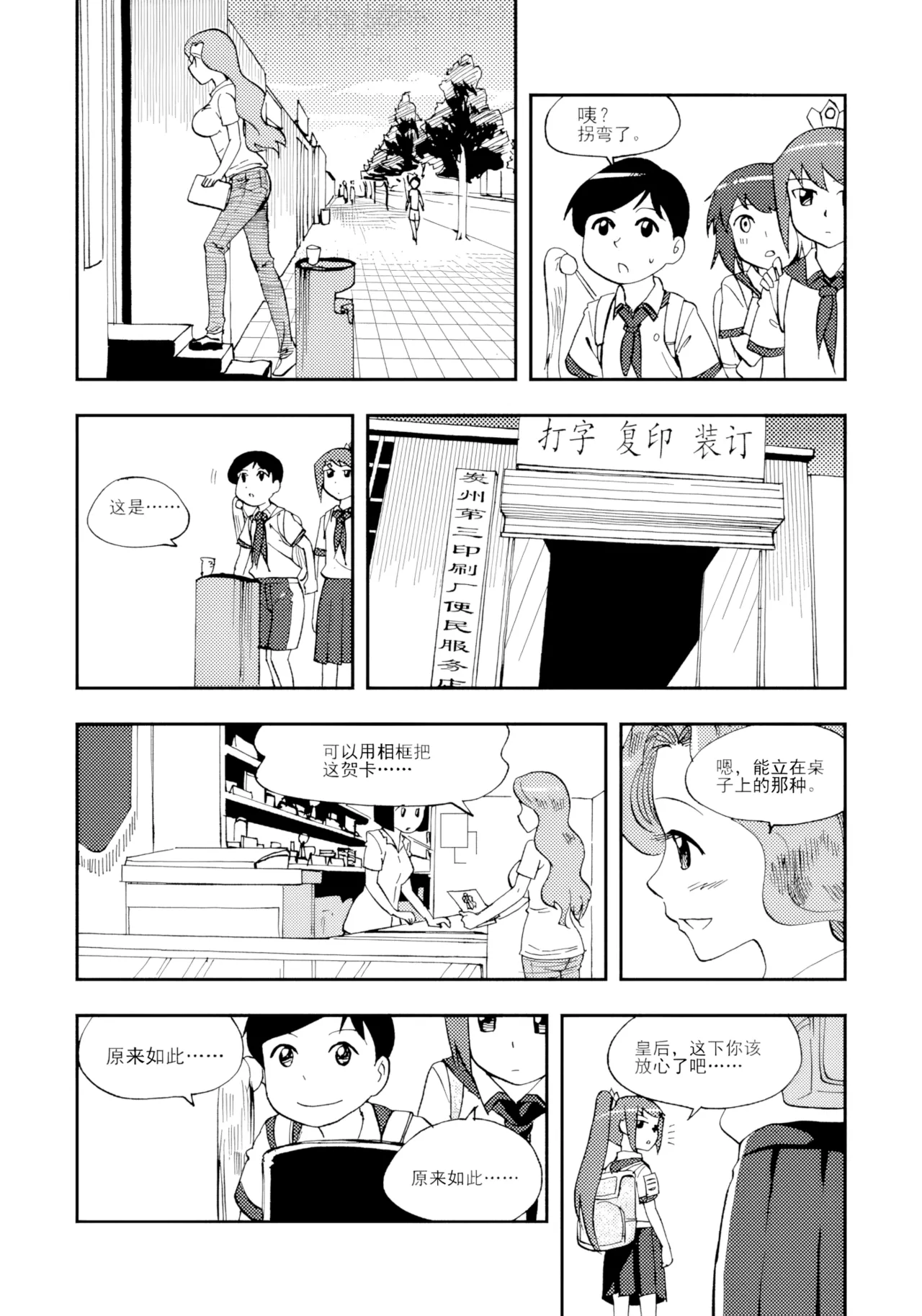[ZCloud]Audience with Her Majesty the Queen Vol. 7 | All Hail Empress Her Majesty[Chinese] [upscaled] Page 66