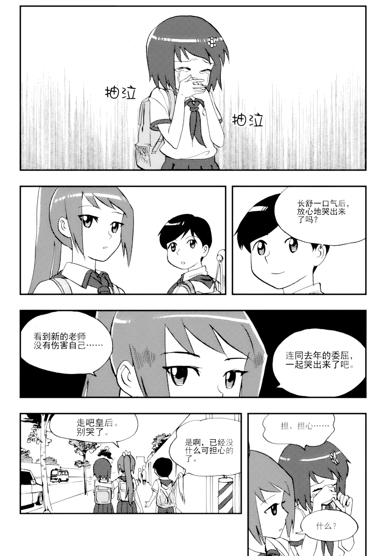 [ZCloud]Audience with Her Majesty the Queen Vol. 7 | All Hail Empress Her Majesty[Chinese] [upscaled] Page 67