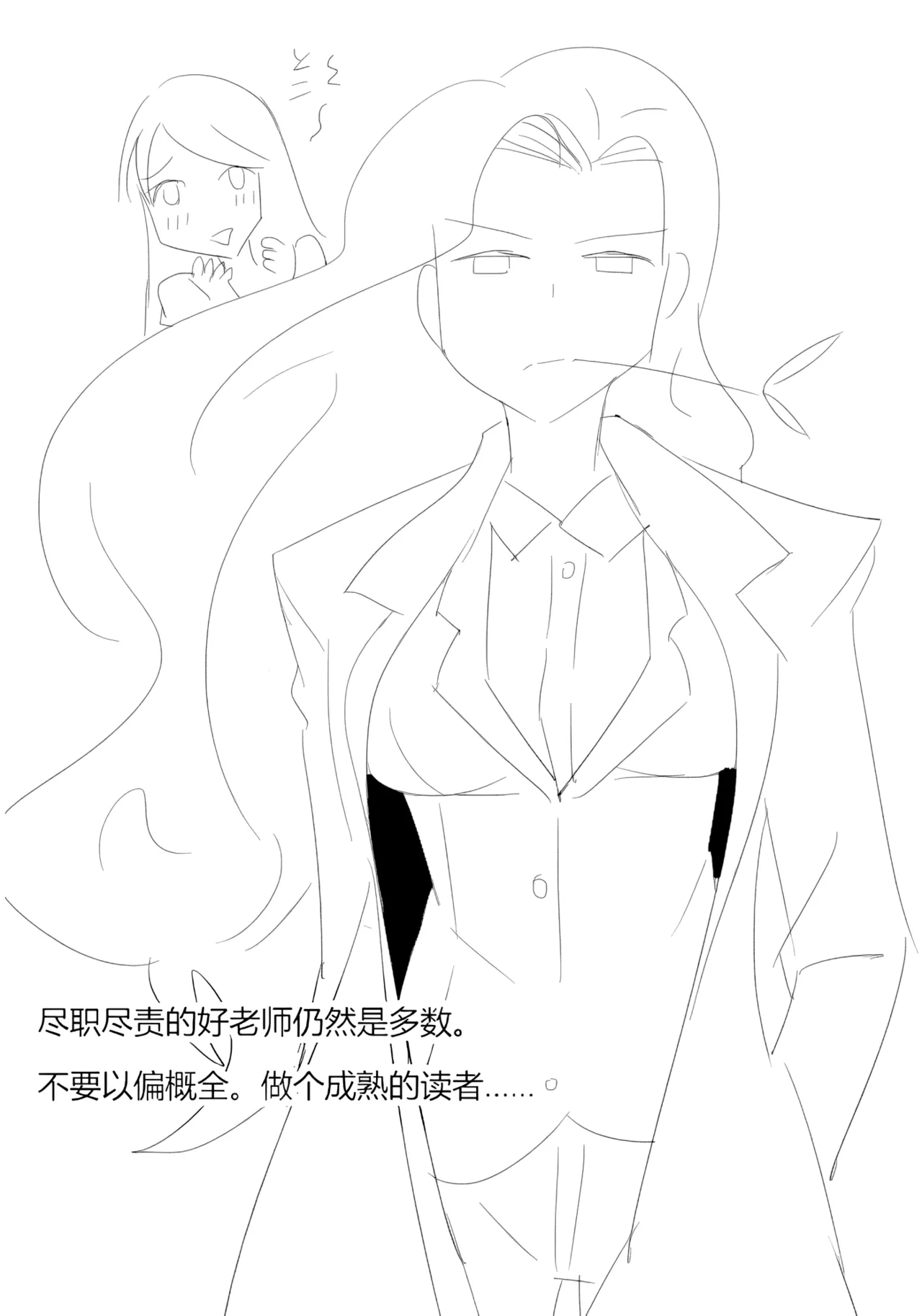[ZCloud]Audience with Her Majesty the Queen Vol. 7 | All Hail Empress Her Majesty[Chinese] [upscaled] Page 69