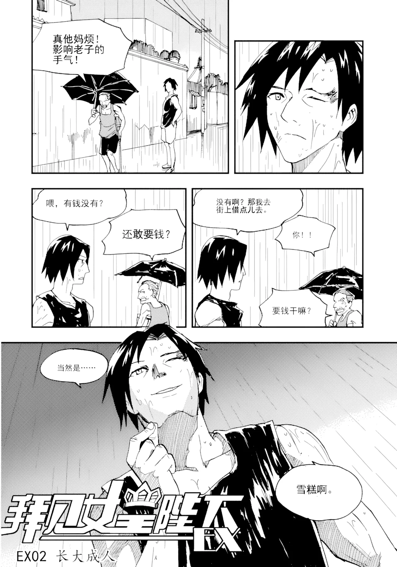 [ZCloud]Audience with Her Majesty the Queen Vol. 7 | All Hail Empress Her Majesty[Chinese] [upscaled] Page 72
