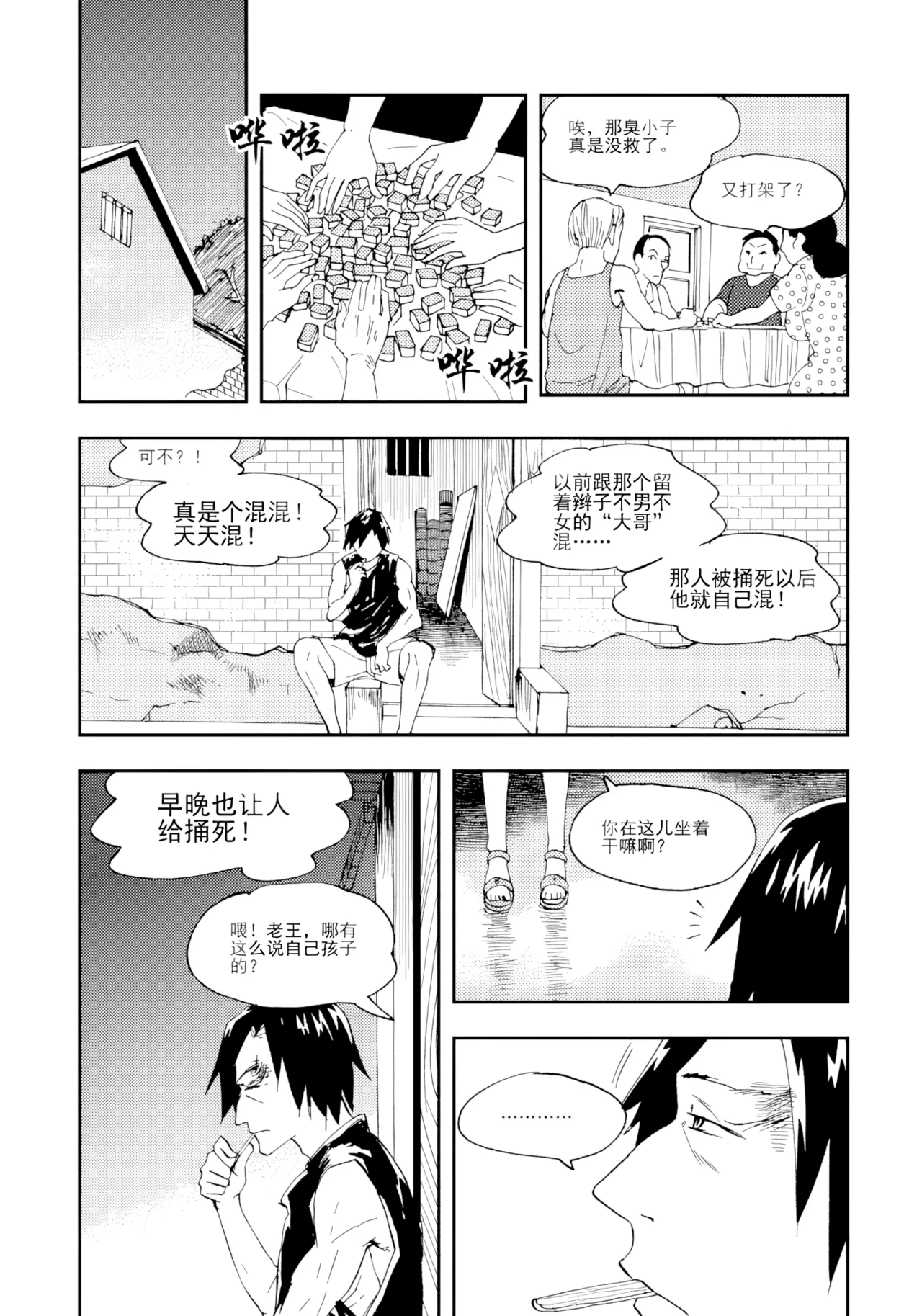 [ZCloud]Audience with Her Majesty the Queen Vol. 7 | All Hail Empress Her Majesty[Chinese] [upscaled] Page 73