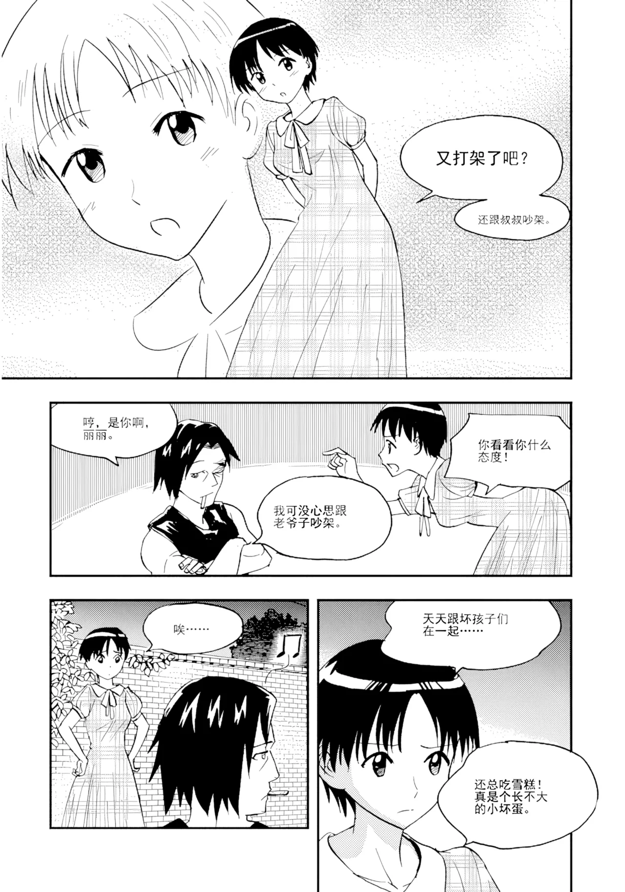[ZCloud]Audience with Her Majesty the Queen Vol. 7 | All Hail Empress Her Majesty[Chinese] [upscaled] Page 74