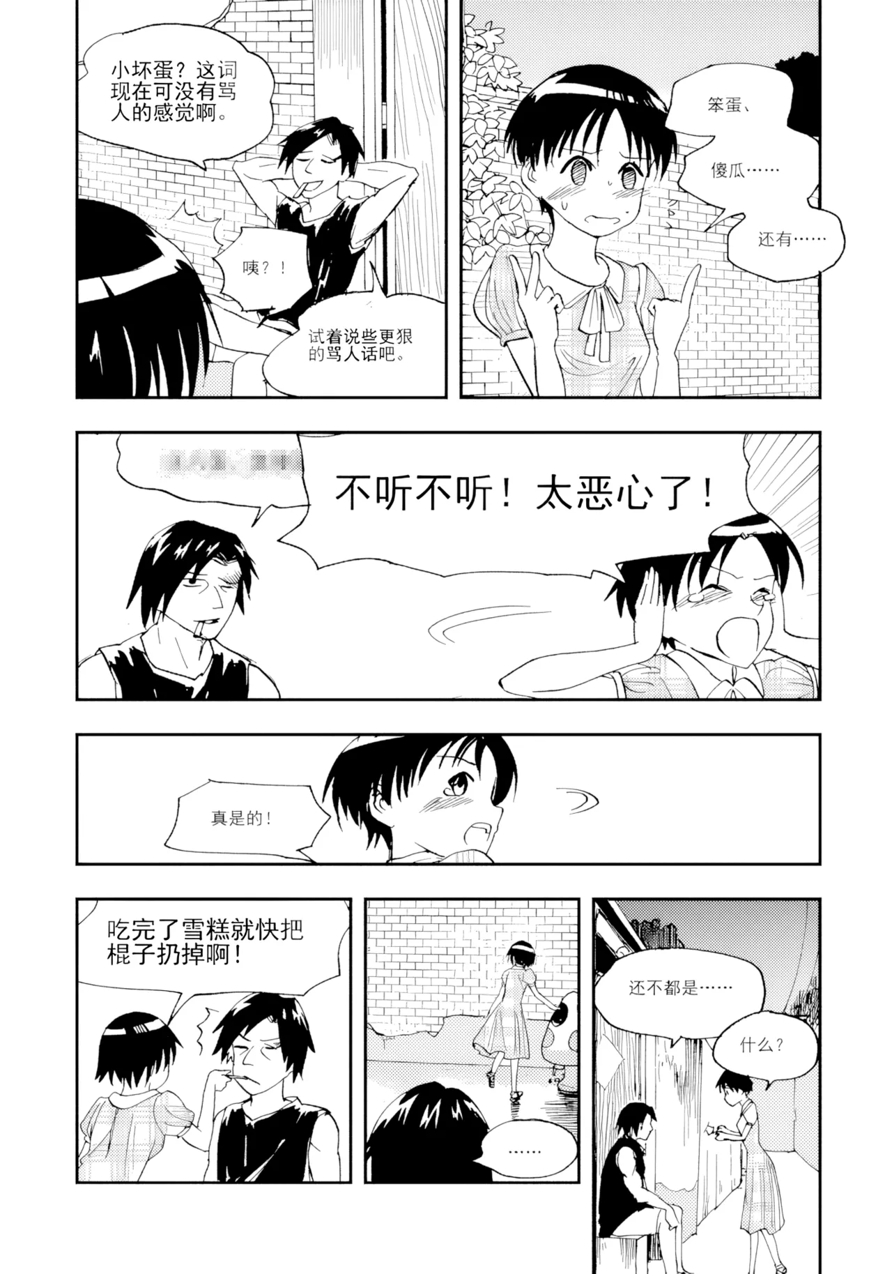 [ZCloud]Audience with Her Majesty the Queen Vol. 7 | All Hail Empress Her Majesty[Chinese] [upscaled] Page 75