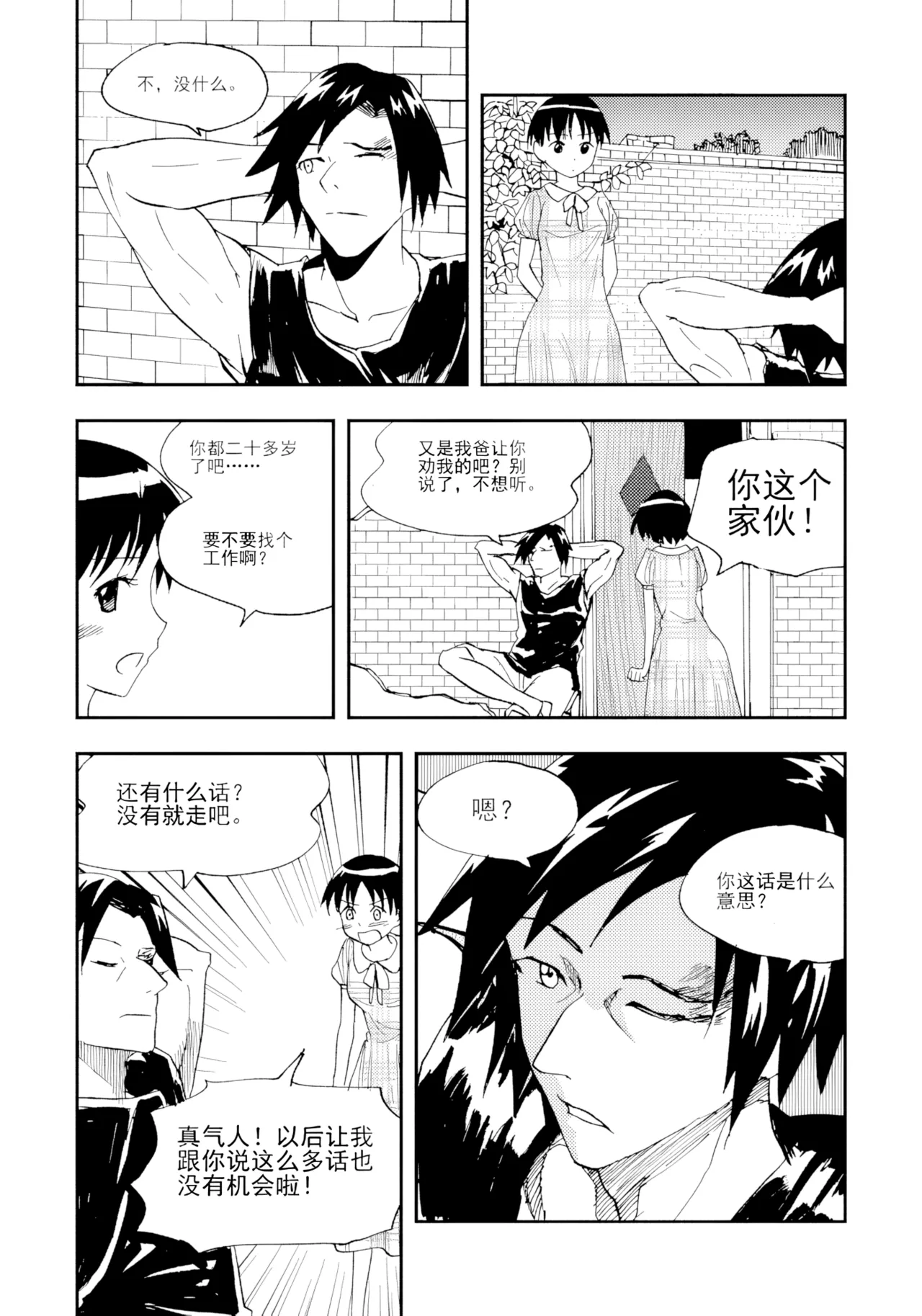 [ZCloud]Audience with Her Majesty the Queen Vol. 7 | All Hail Empress Her Majesty[Chinese] [upscaled] Page 76