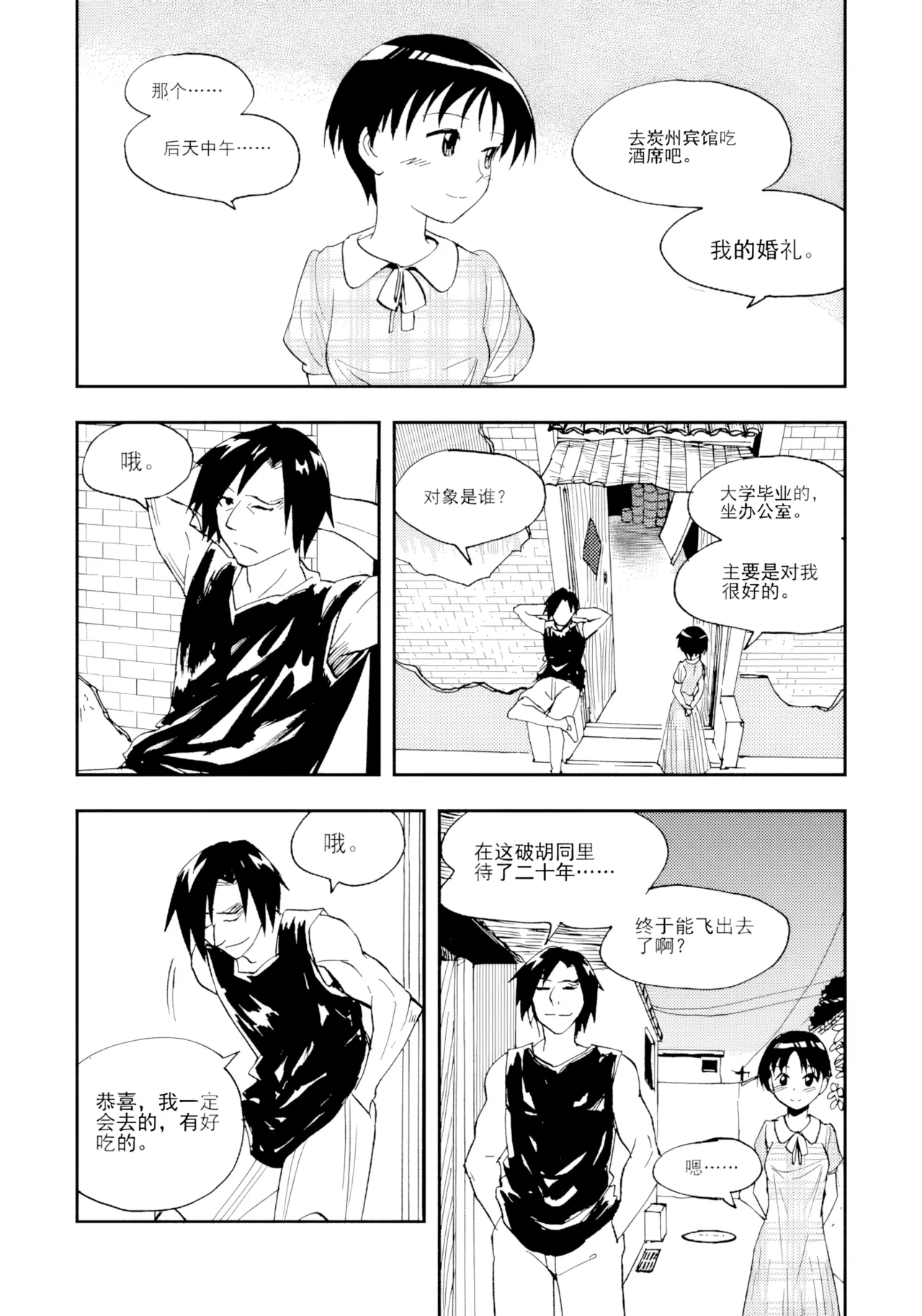 [ZCloud]Audience with Her Majesty the Queen Vol. 7 | All Hail Empress Her Majesty[Chinese] [upscaled] Page 77