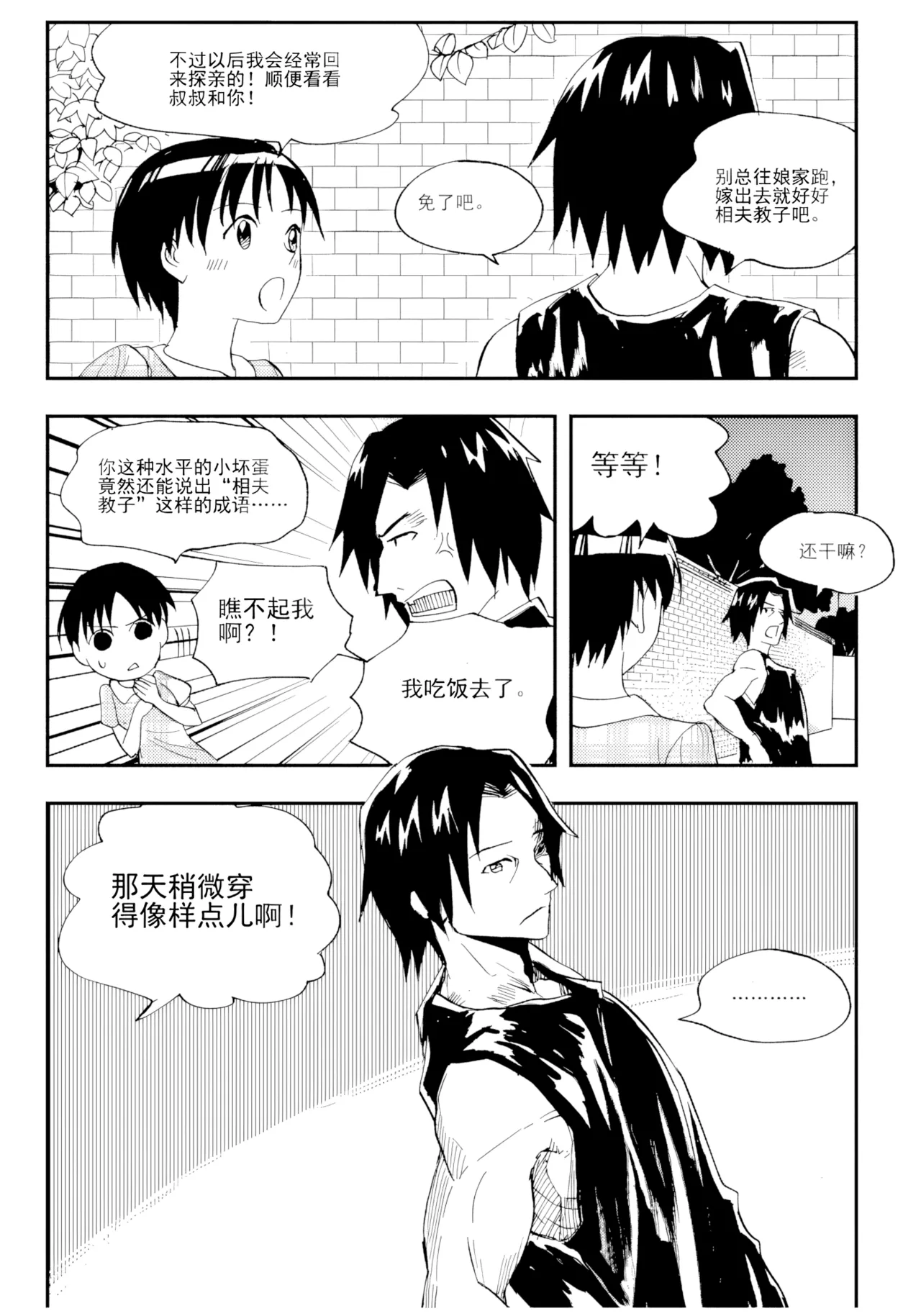 [ZCloud]Audience with Her Majesty the Queen Vol. 7 | All Hail Empress Her Majesty[Chinese] [upscaled] Page 78