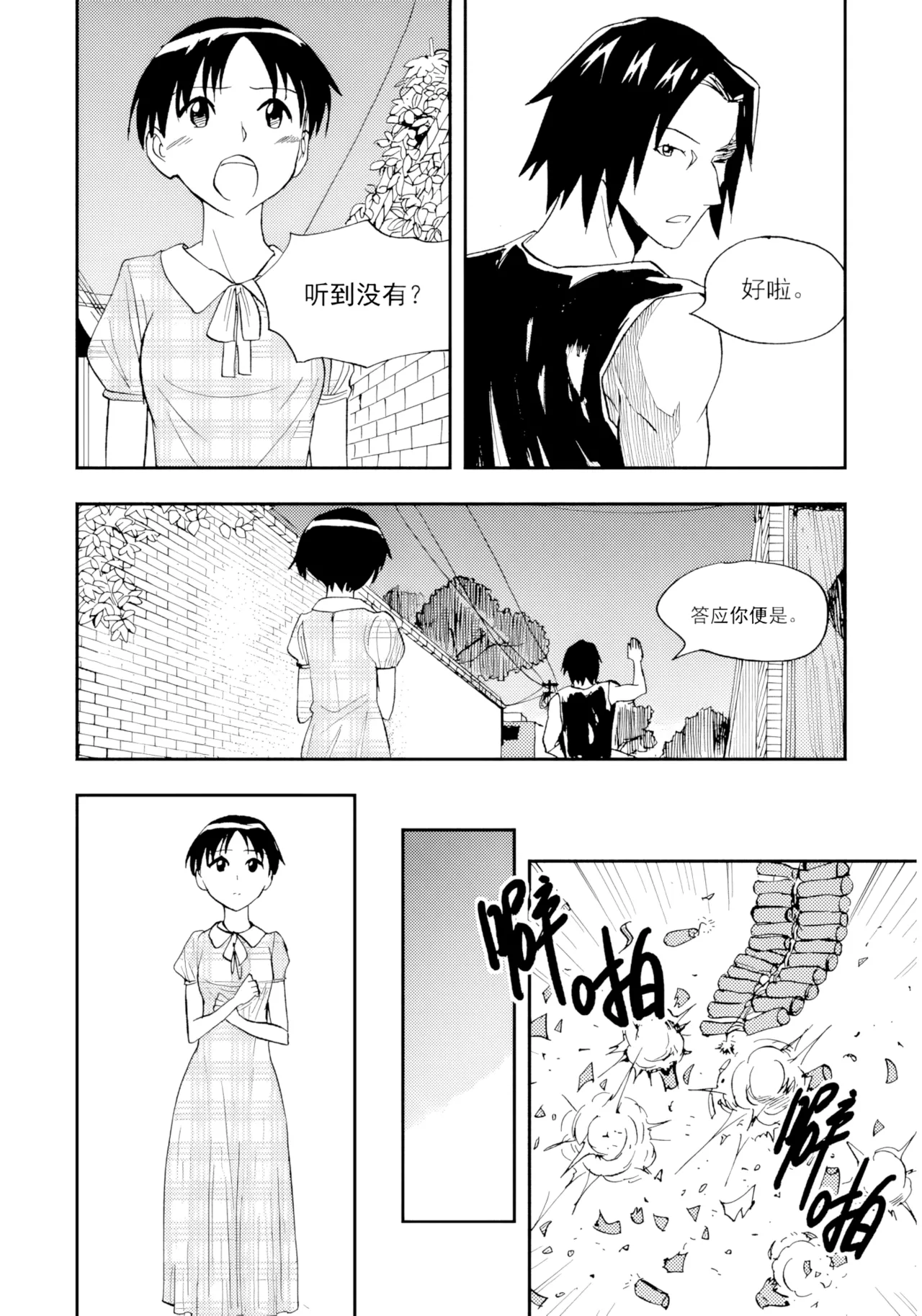 [ZCloud]Audience with Her Majesty the Queen Vol. 7 | All Hail Empress Her Majesty[Chinese] [upscaled] Page 79