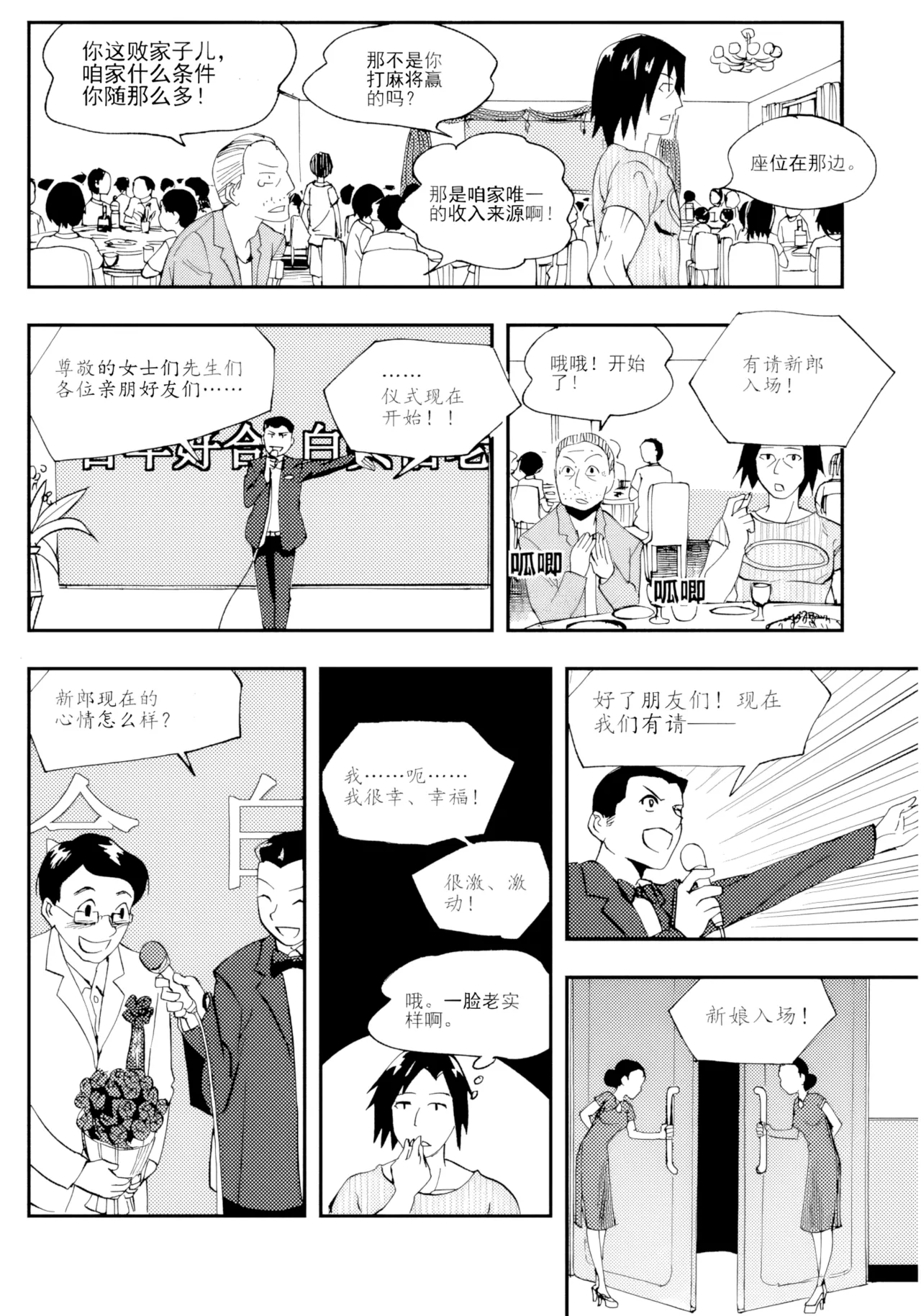[ZCloud]Audience with Her Majesty the Queen Vol. 7 | All Hail Empress Her Majesty[Chinese] [upscaled] Page 81