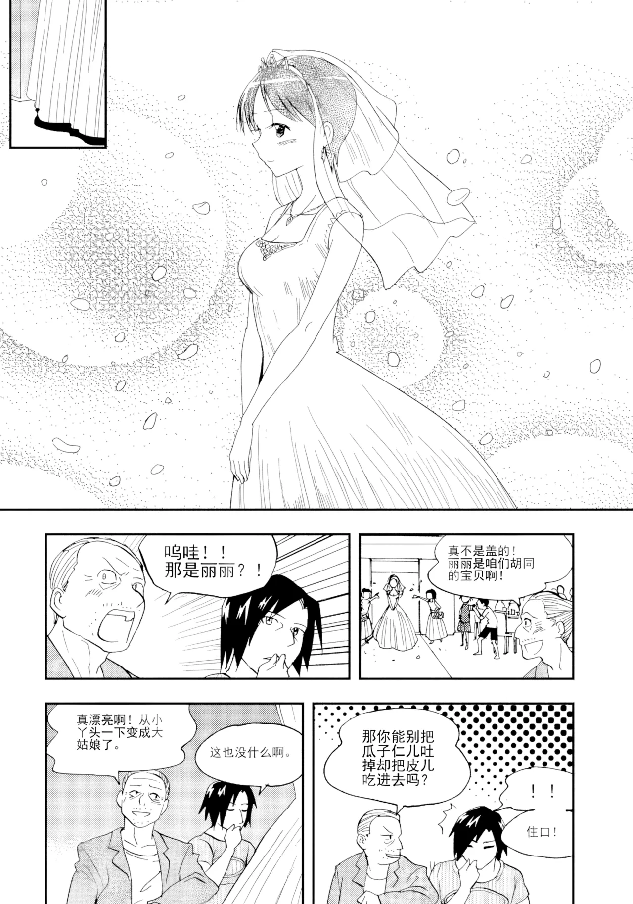 [ZCloud]Audience with Her Majesty the Queen Vol. 7 | All Hail Empress Her Majesty[Chinese] [upscaled] Page 82