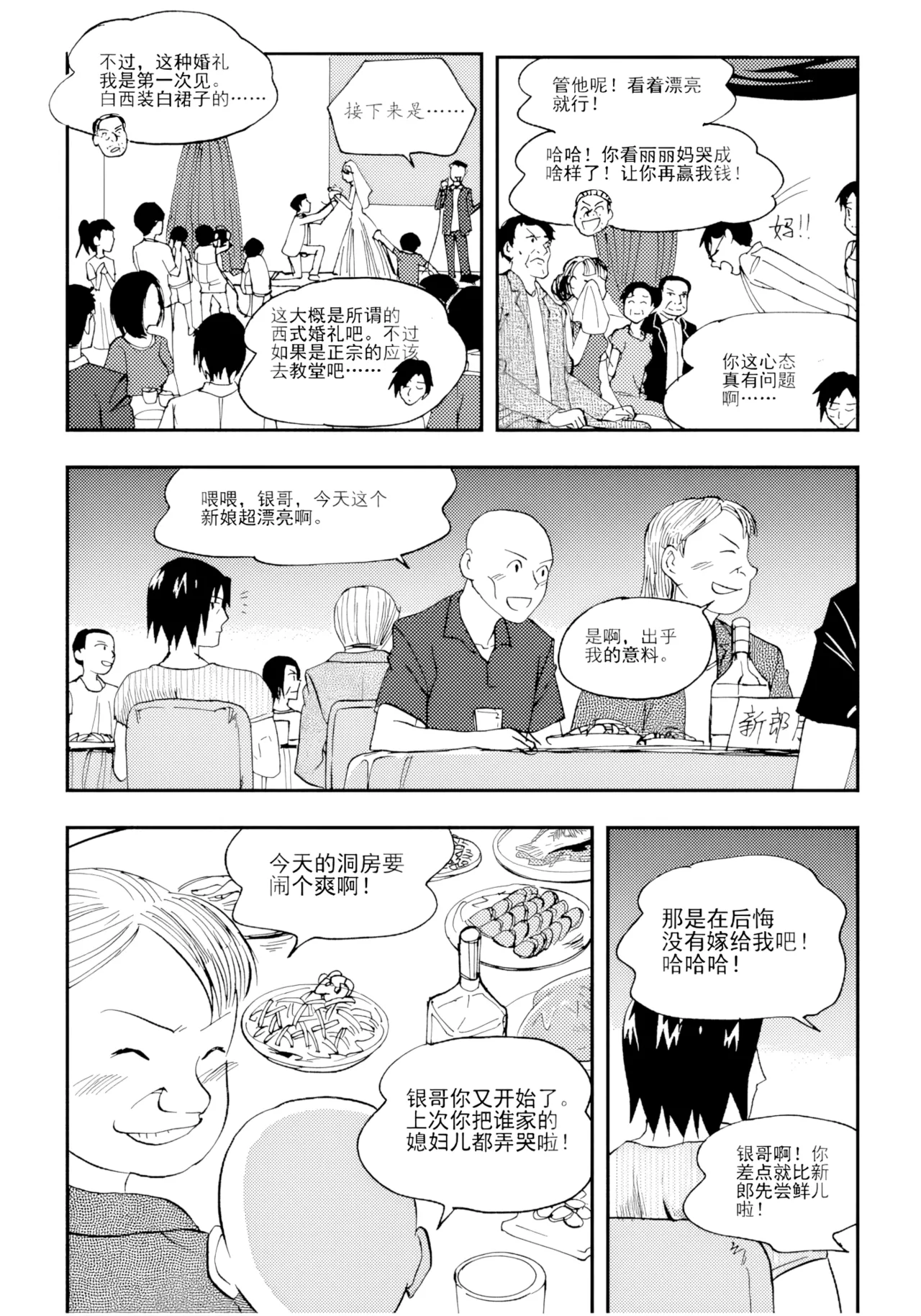 [ZCloud]Audience with Her Majesty the Queen Vol. 7 | All Hail Empress Her Majesty[Chinese] [upscaled] Page 83