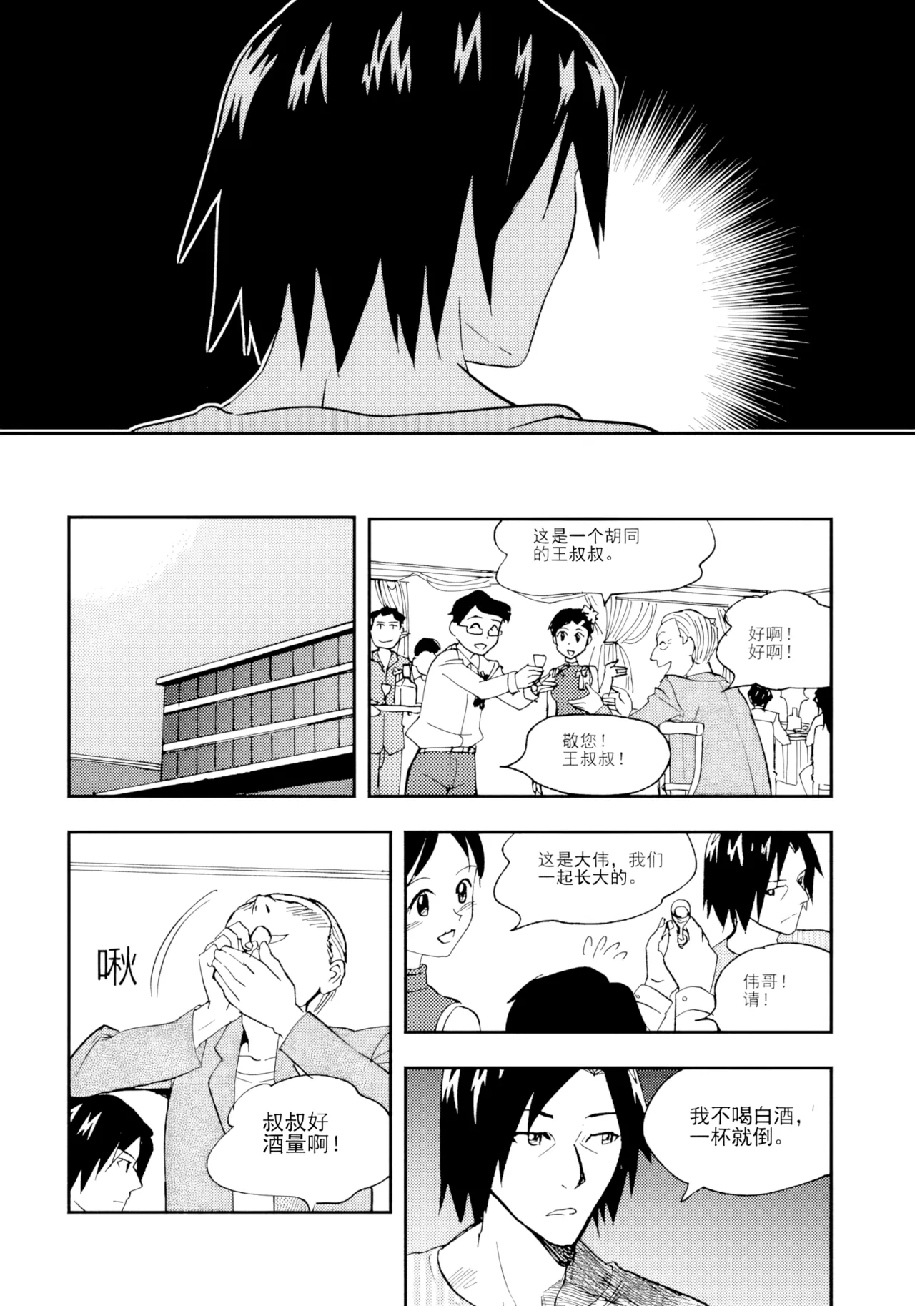 [ZCloud]Audience with Her Majesty the Queen Vol. 7 | All Hail Empress Her Majesty[Chinese] [upscaled] Page 84