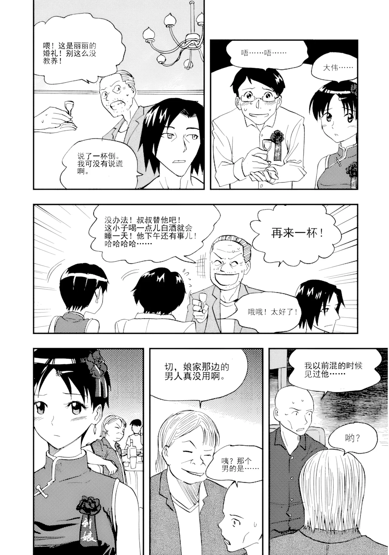 [ZCloud]Audience with Her Majesty the Queen Vol. 7 | All Hail Empress Her Majesty[Chinese] [upscaled] Page 85