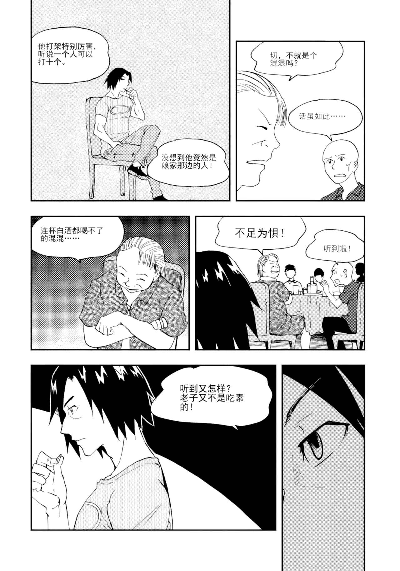 [ZCloud]Audience with Her Majesty the Queen Vol. 7 | All Hail Empress Her Majesty[Chinese] [upscaled] Page 86