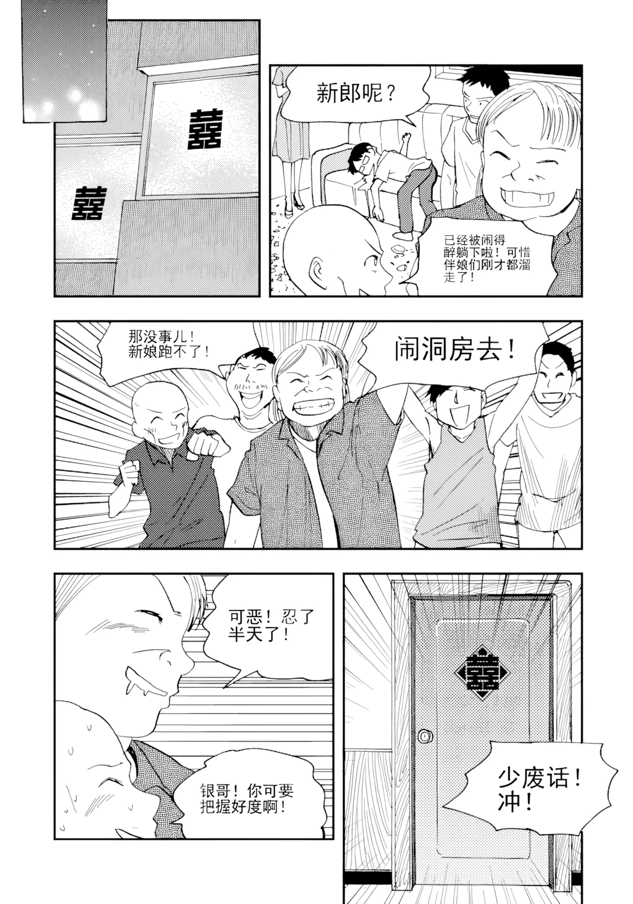[ZCloud]Audience with Her Majesty the Queen Vol. 7 | All Hail Empress Her Majesty[Chinese] [upscaled] Page 87
