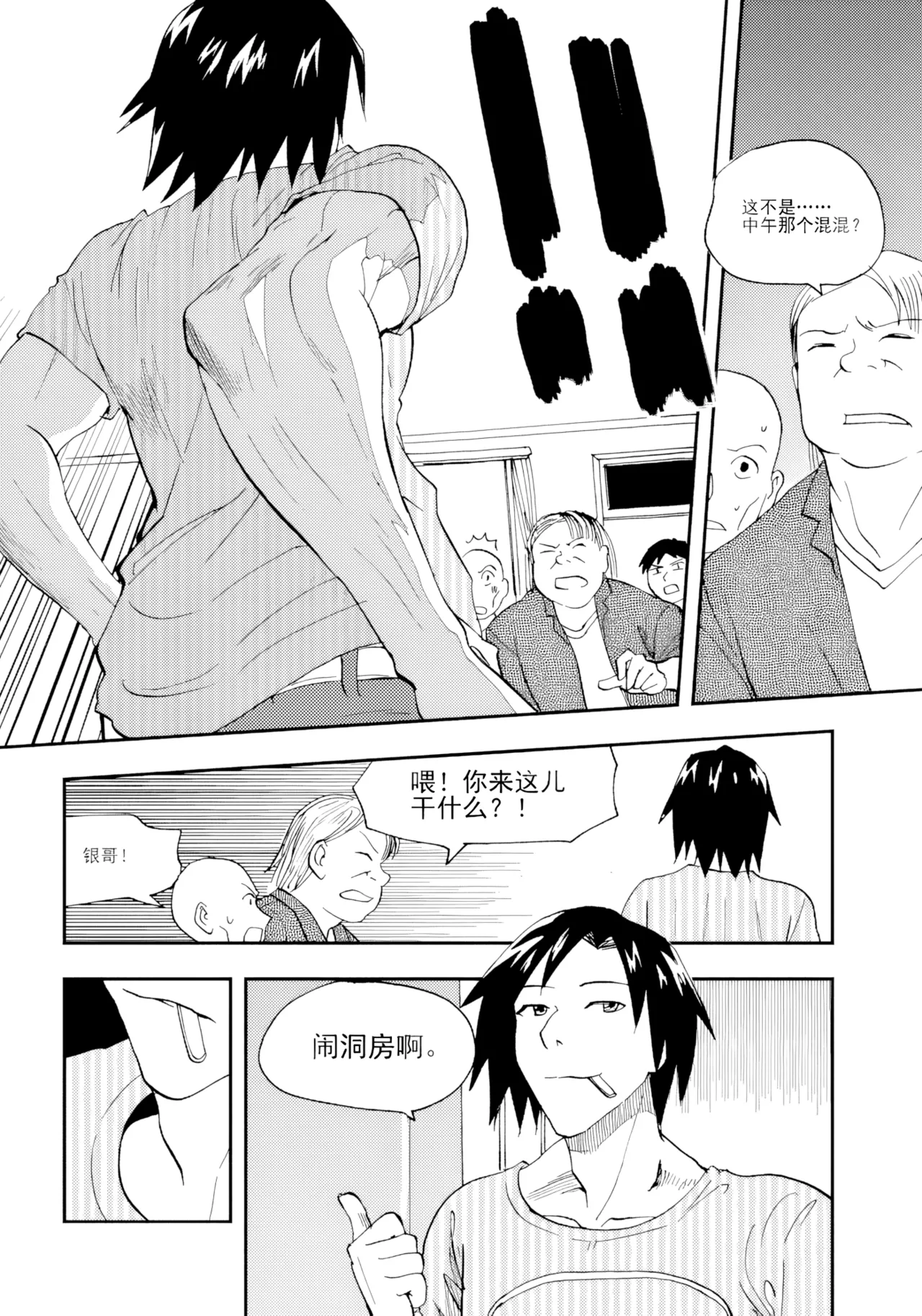 [ZCloud]Audience with Her Majesty the Queen Vol. 7 | All Hail Empress Her Majesty[Chinese] [upscaled] Page 88
