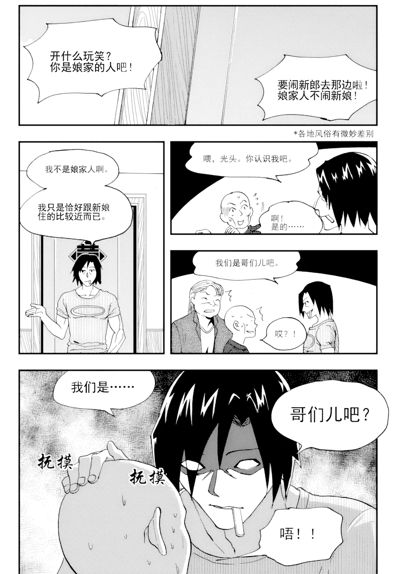 [ZCloud]Audience with Her Majesty the Queen Vol. 7 | All Hail Empress Her Majesty[Chinese] [upscaled] Page 89
