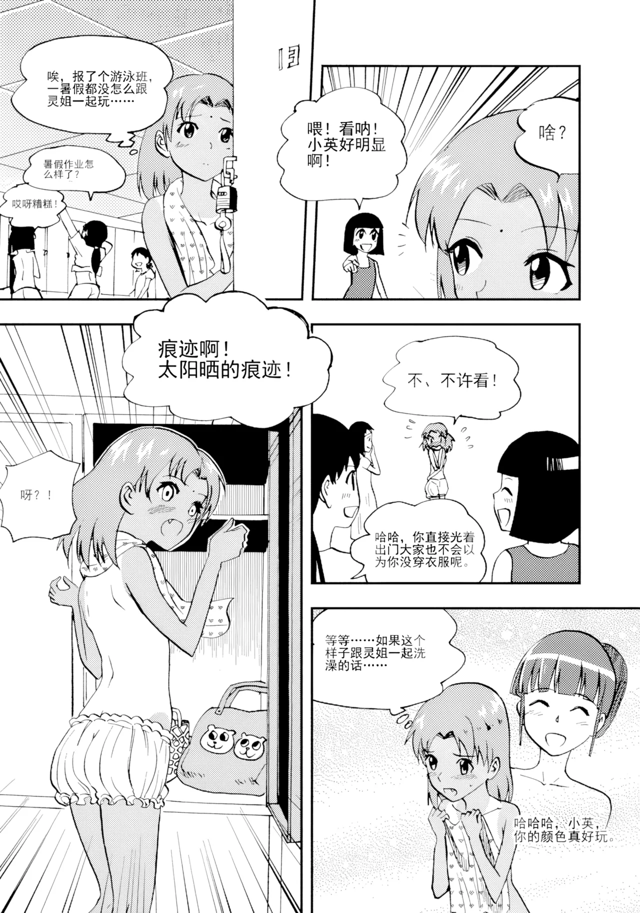 [ZCloud]Audience with Her Majesty the Queen Vol. 7 | All Hail Empress Her Majesty[Chinese] [upscaled] Page 9