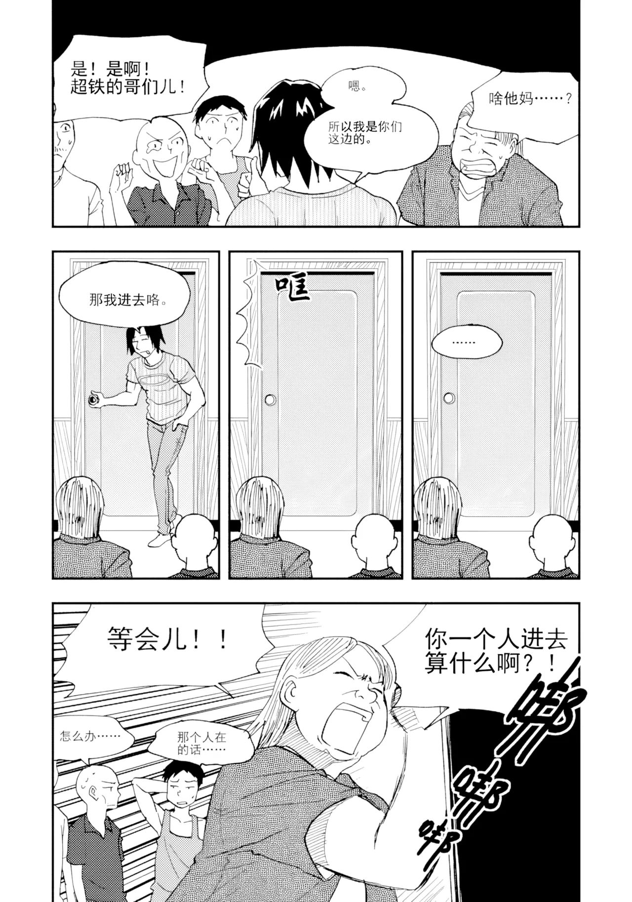 [ZCloud]Audience with Her Majesty the Queen Vol. 7 | All Hail Empress Her Majesty[Chinese] [upscaled] Page 90