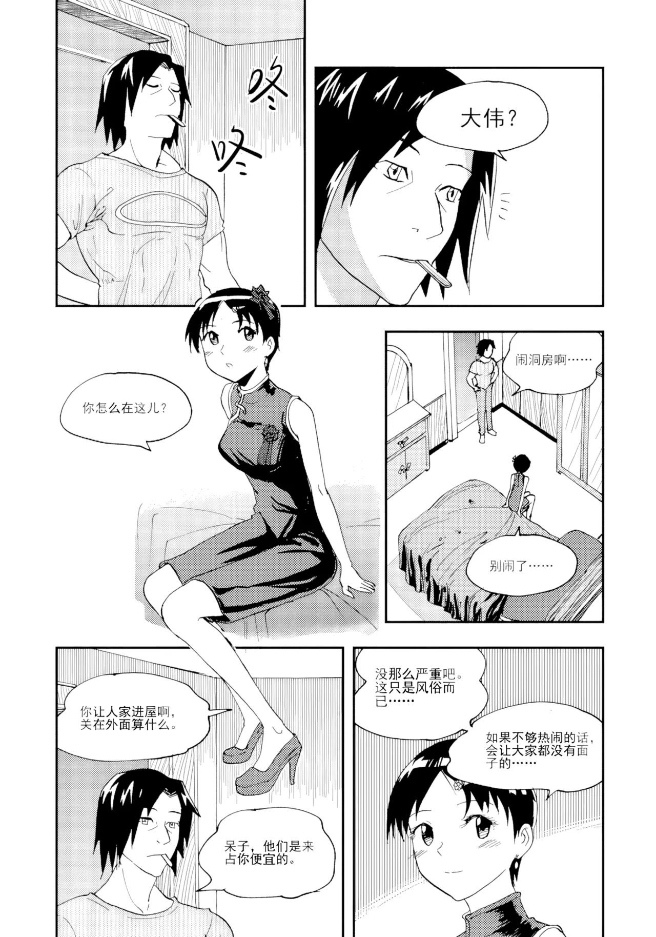 [ZCloud]Audience with Her Majesty the Queen Vol. 7 | All Hail Empress Her Majesty[Chinese] [upscaled] Page 91