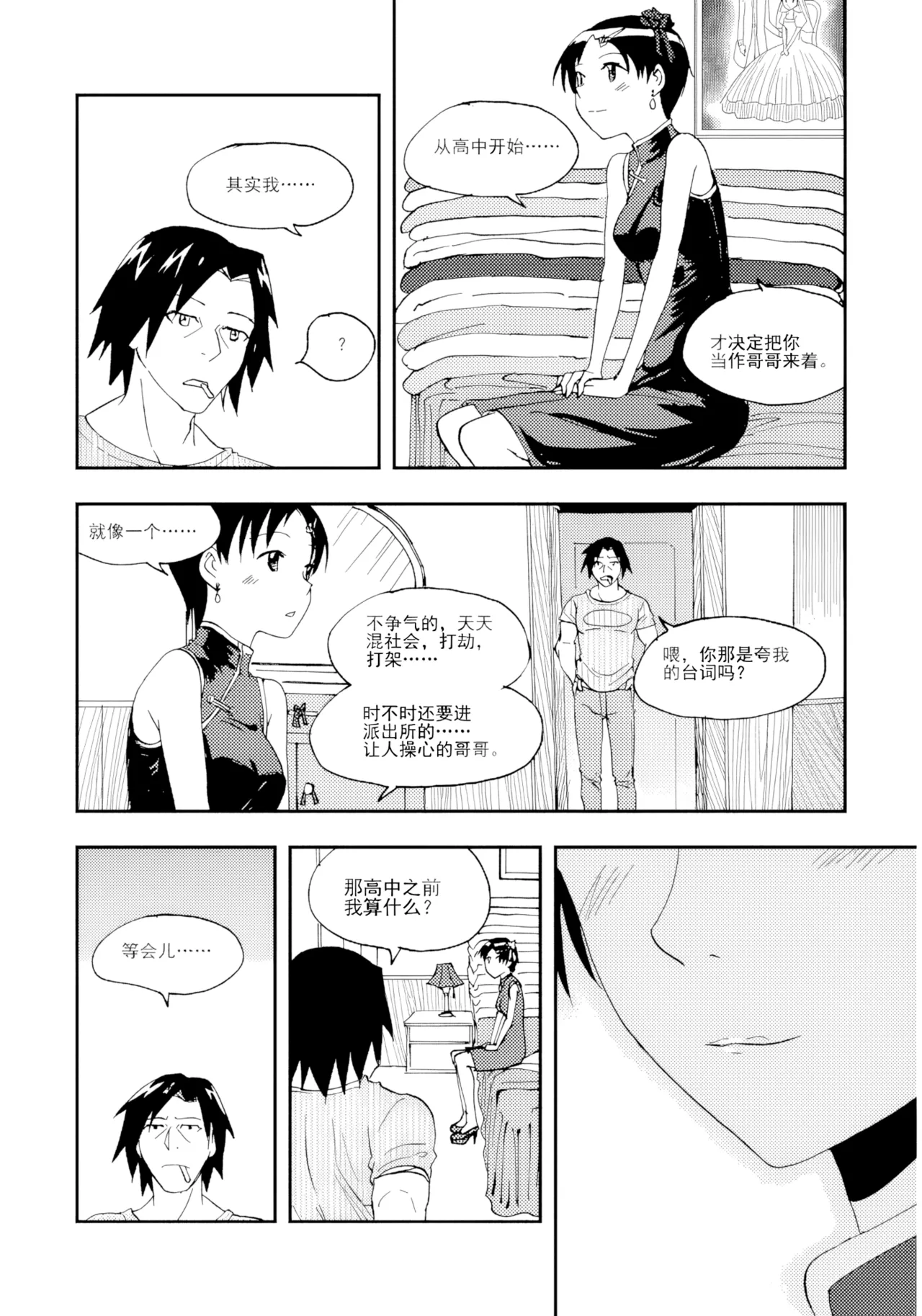 [ZCloud]Audience with Her Majesty the Queen Vol. 7 | All Hail Empress Her Majesty[Chinese] [upscaled] Page 93