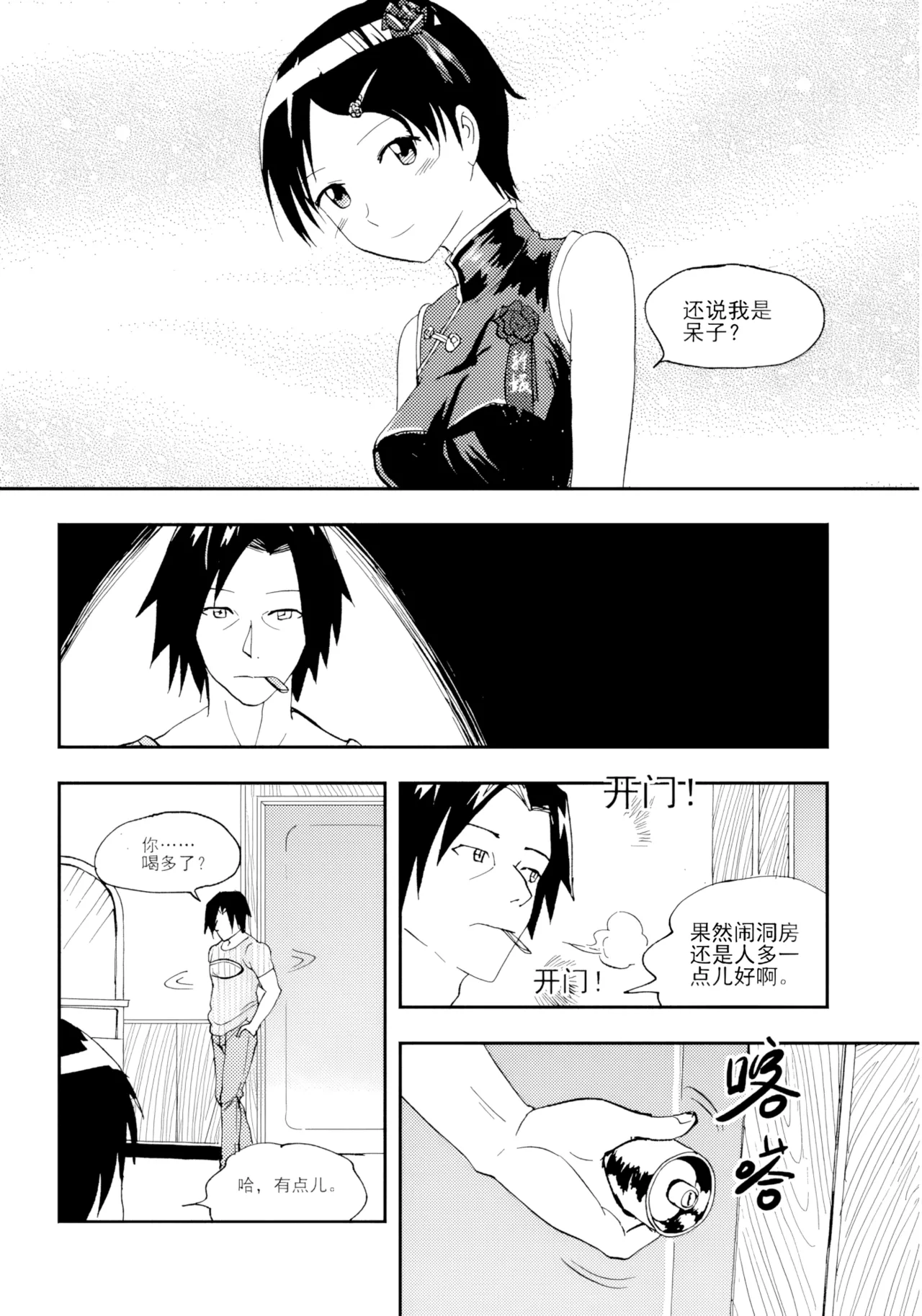 [ZCloud]Audience with Her Majesty the Queen Vol. 7 | All Hail Empress Her Majesty[Chinese] [upscaled] Page 94