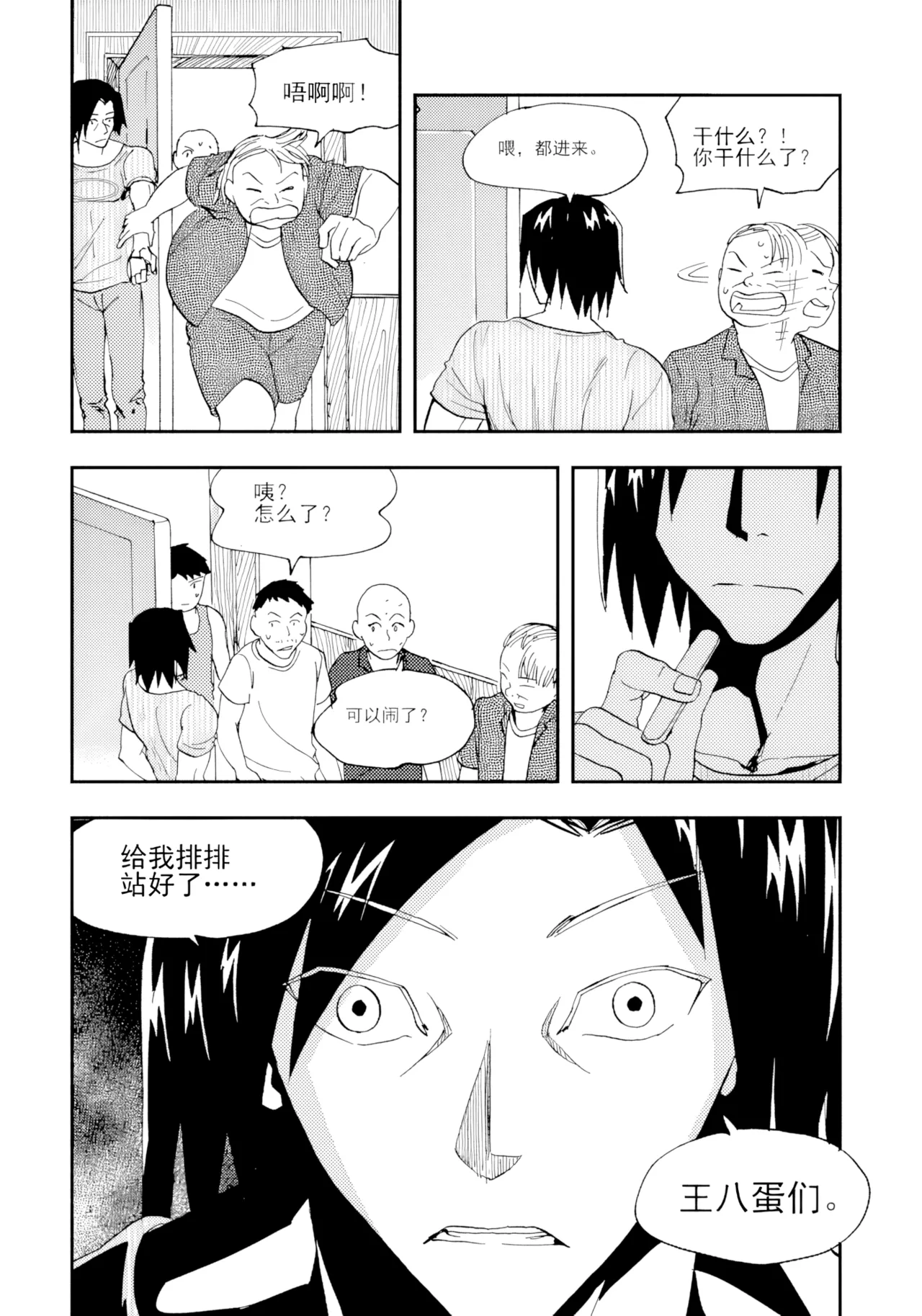 [ZCloud]Audience with Her Majesty the Queen Vol. 7 | All Hail Empress Her Majesty[Chinese] [upscaled] Page 95