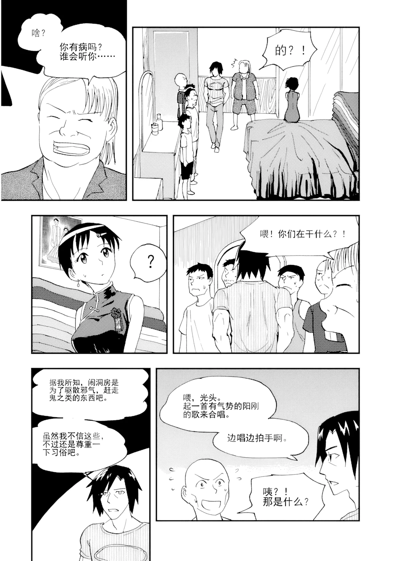 [ZCloud]Audience with Her Majesty the Queen Vol. 7 | All Hail Empress Her Majesty[Chinese] [upscaled] Page 96