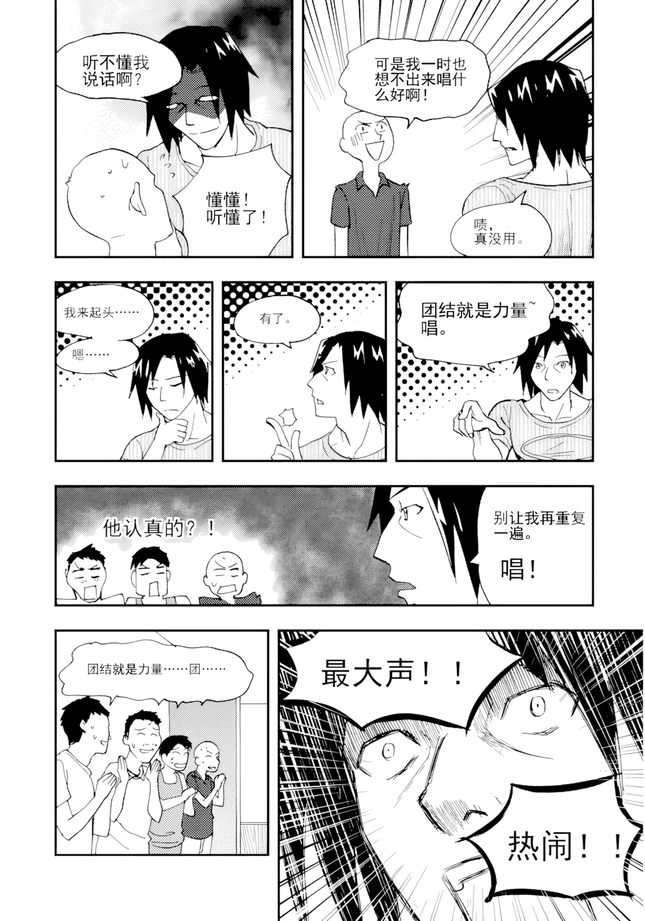 [ZCloud]Audience with Her Majesty the Queen Vol. 7 | All Hail Empress Her Majesty[Chinese] [upscaled] Page 97
